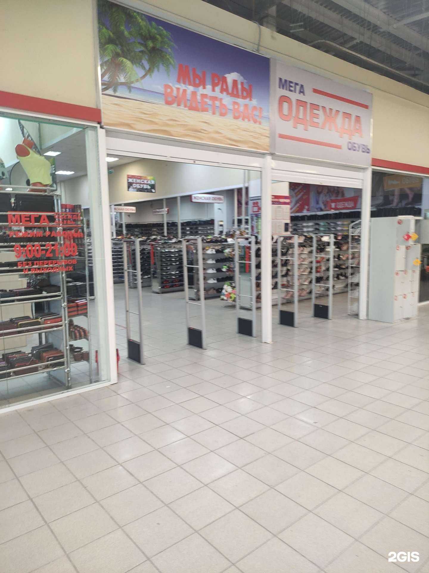 Отзывы на компанию Мега в Воскресенске c фото