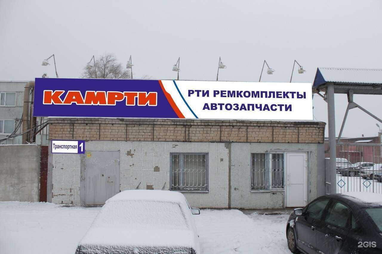 Отзывы на компанию КАМРТИ в Балакове c фото - фотография 2 из 2