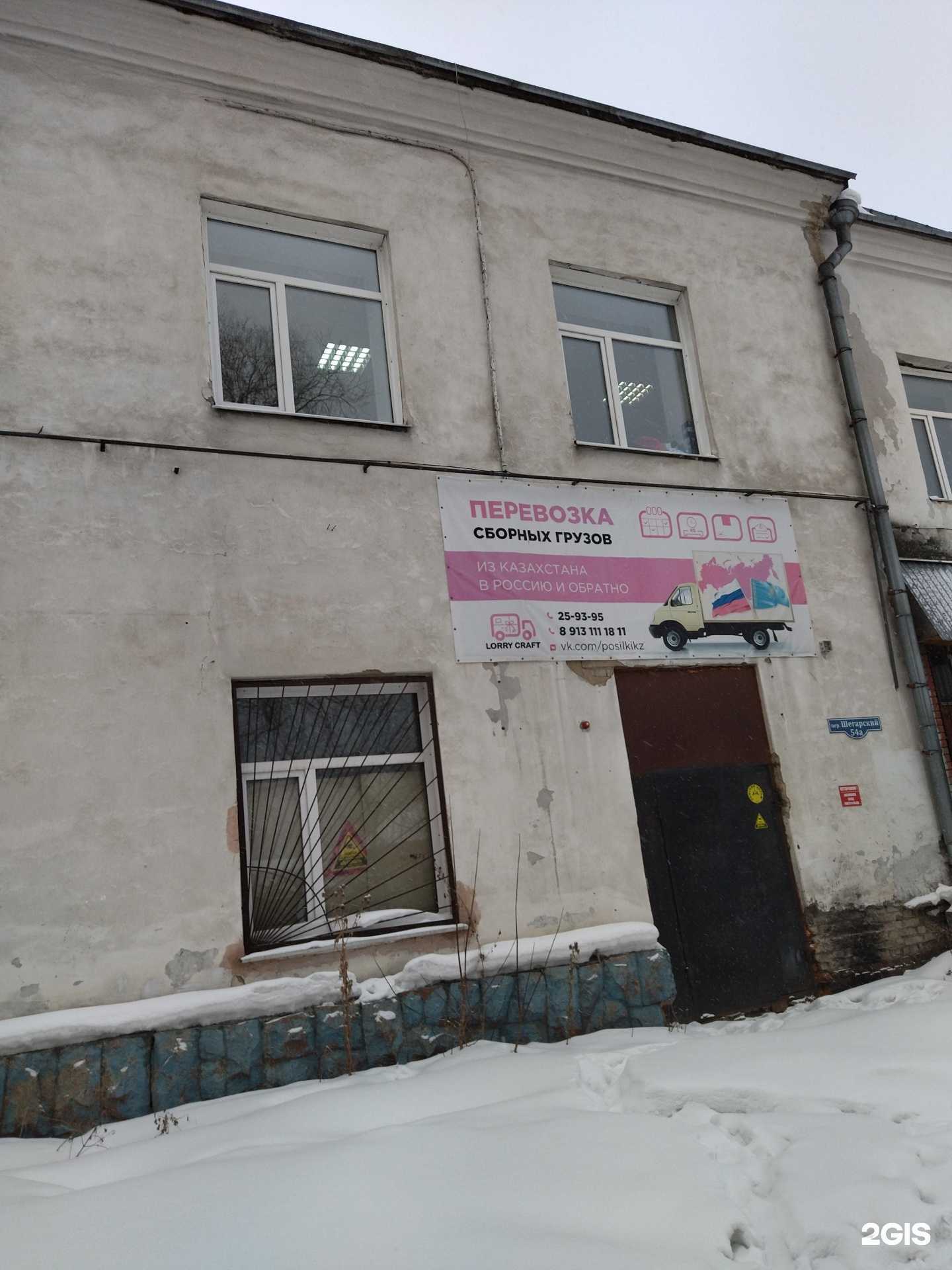 Отзывы на компанию Lorrycraft в г. Томск c фото