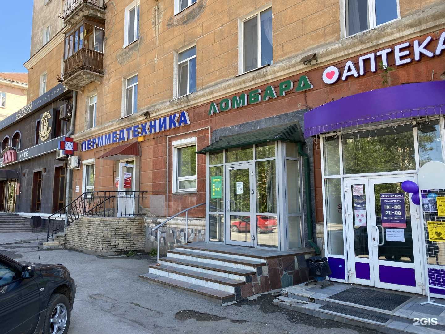 Отзывы на компанию Резерв в г. Пермь c фото