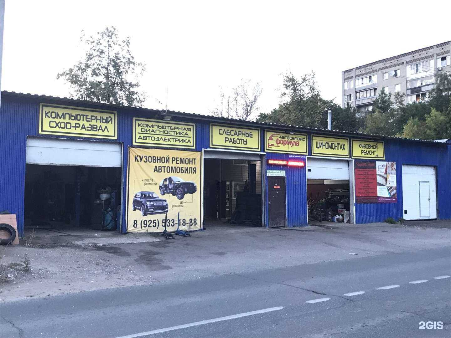 Отзывы на компанию Формула в Пушкине c фото - фотография 2 из 2