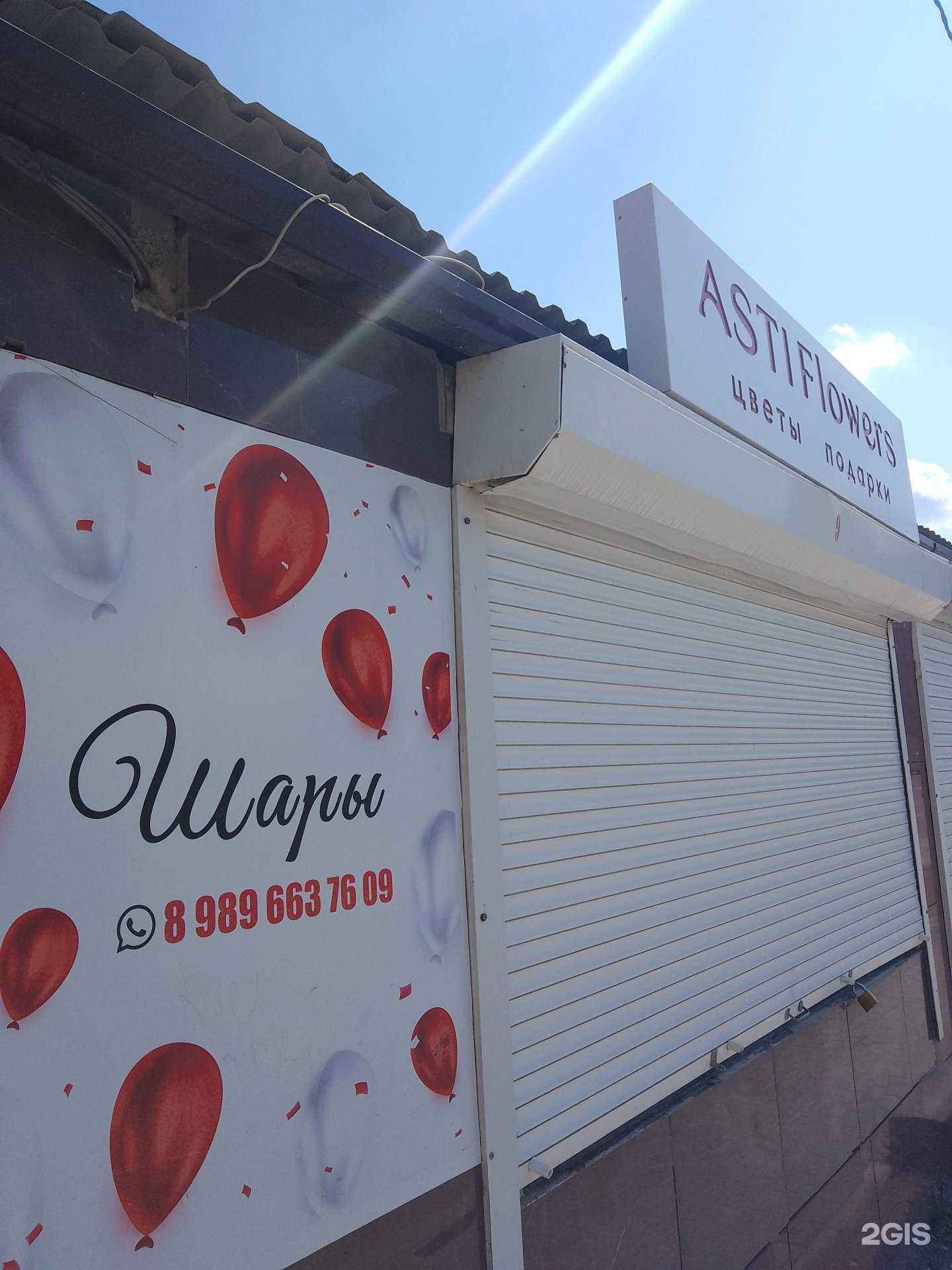 Отзывы на компанию Astiflowers в г. Махачкала c фото