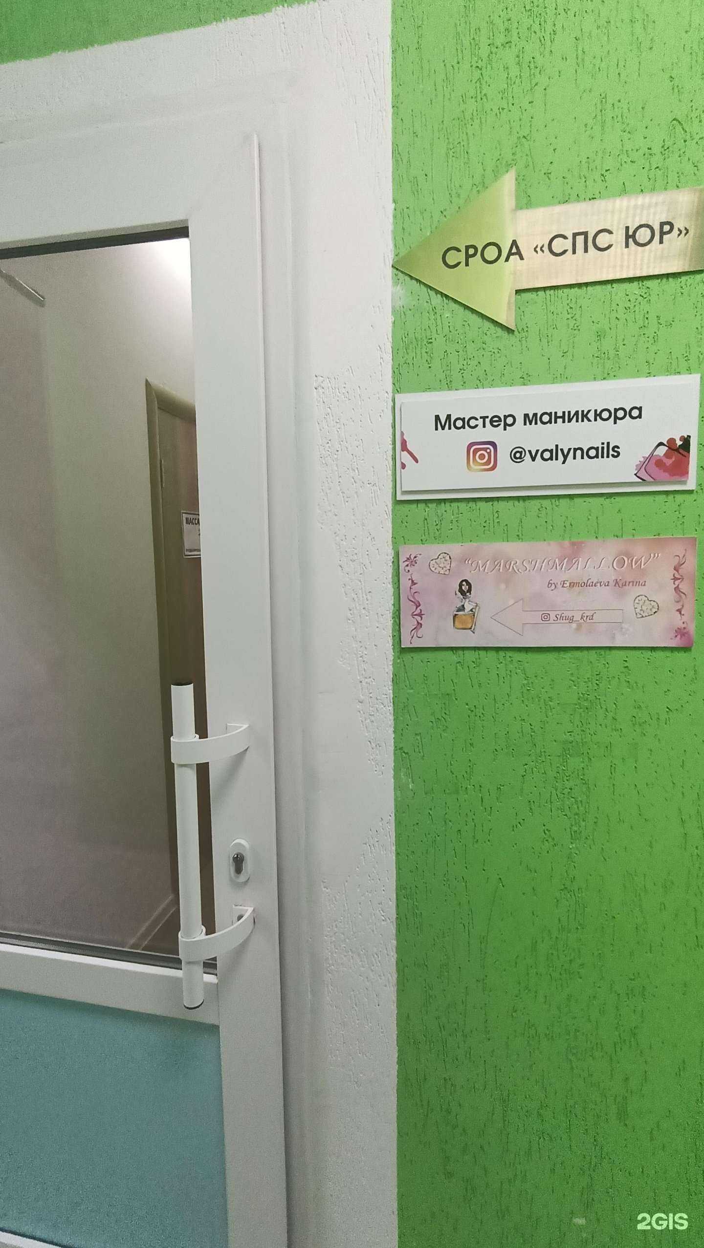 Отзывы на компанию Мастер маникюра в г. Краснодар c фото