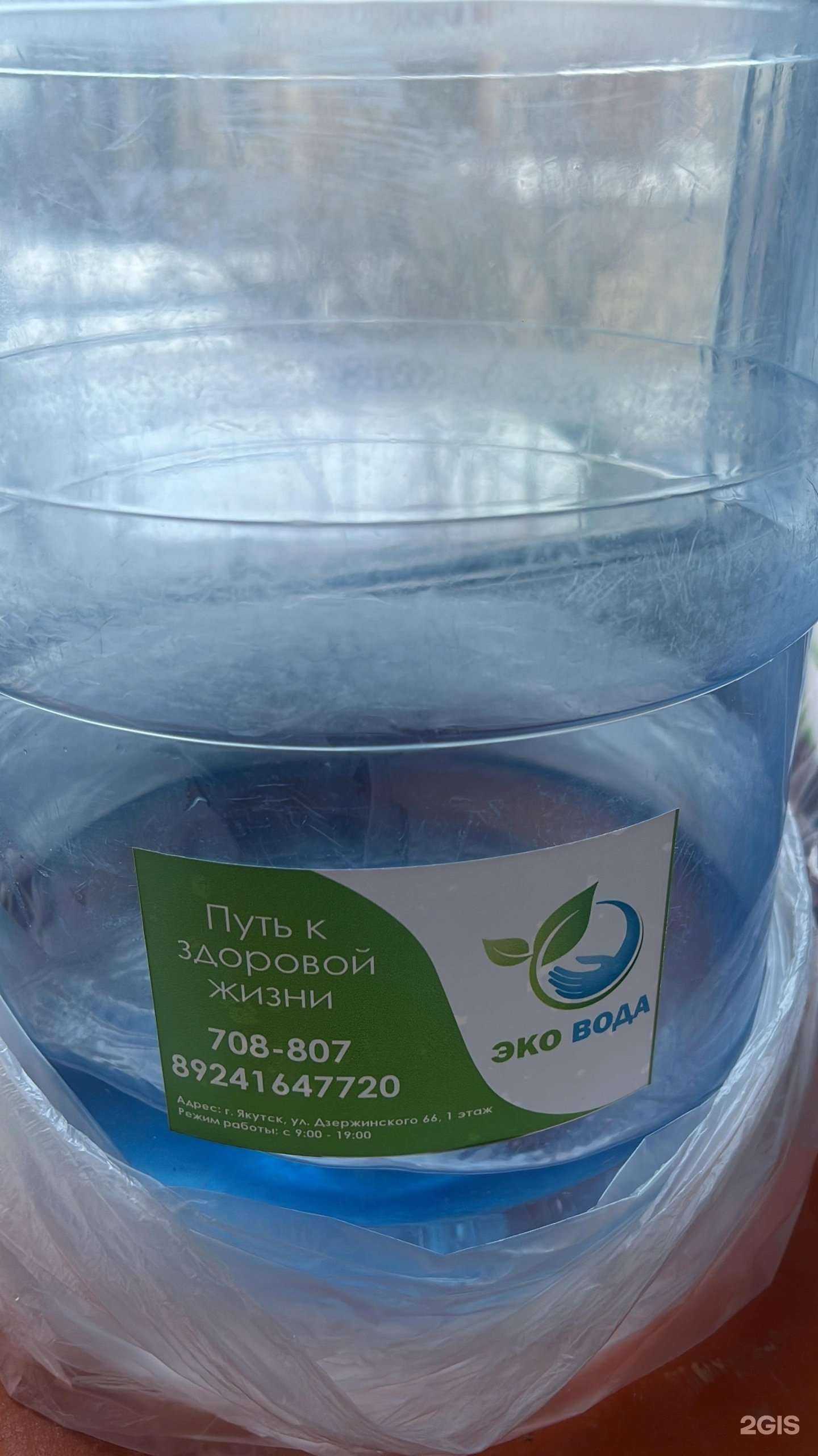 Отзывы на компанию Эковода в Якутске c фото