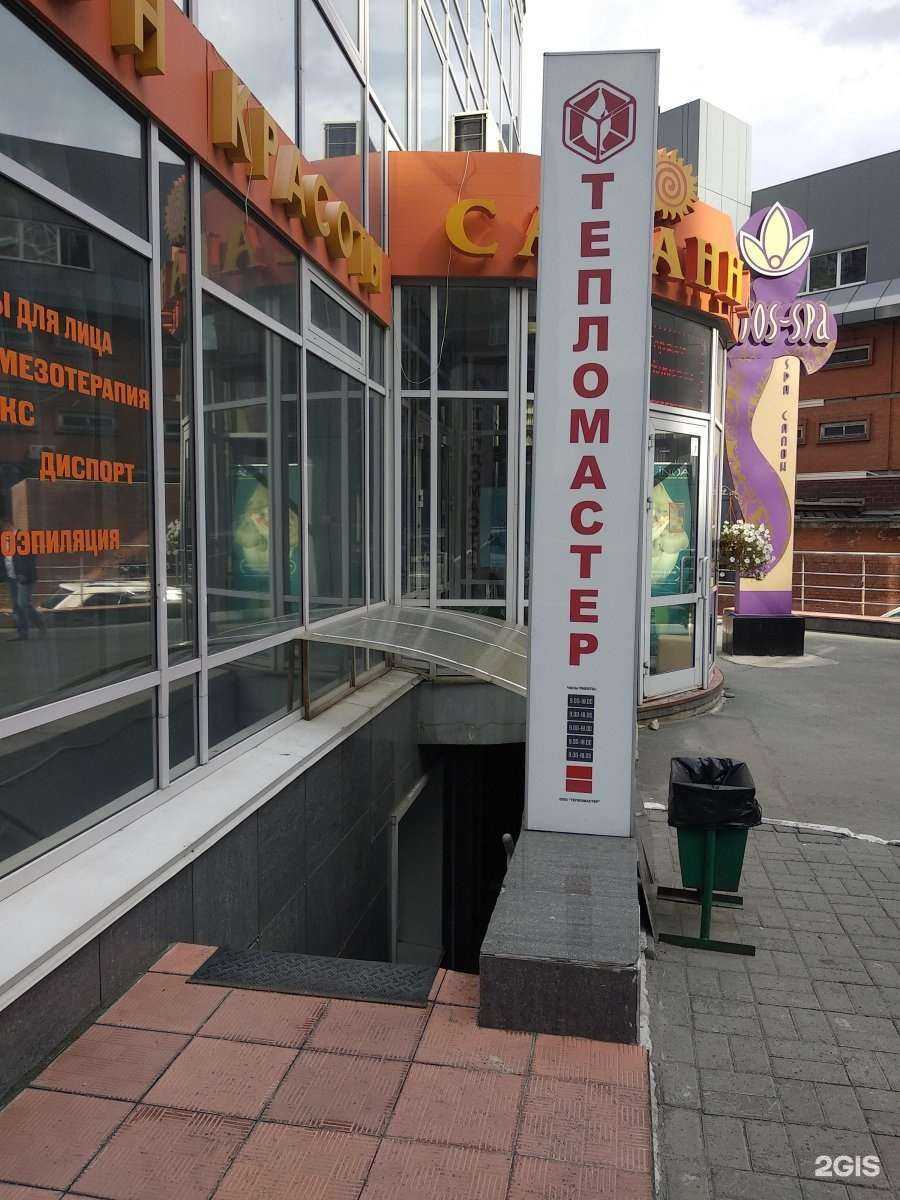 Отзывы на компанию Тепломастер в Новосибирске c фото