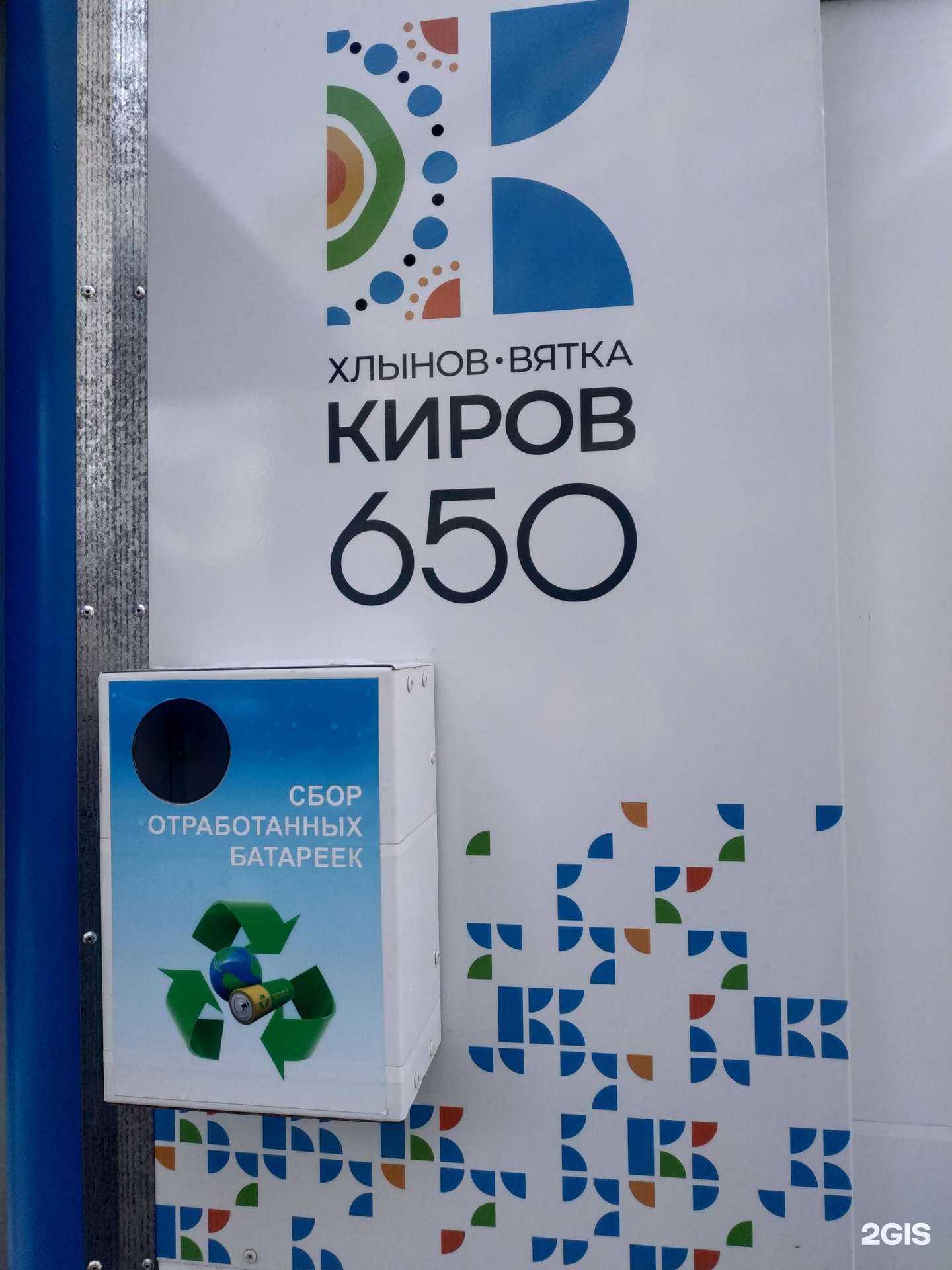 Отзывы на компанию Контейнер для батареек в Кирове c фото