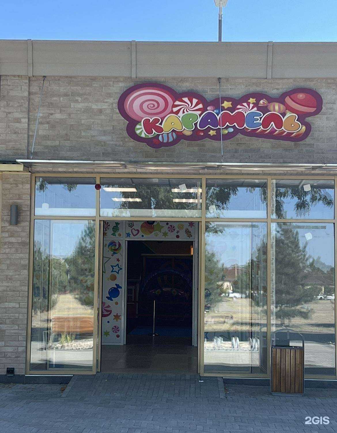 Отзывы на компанию Карамель в Майкопе c фото