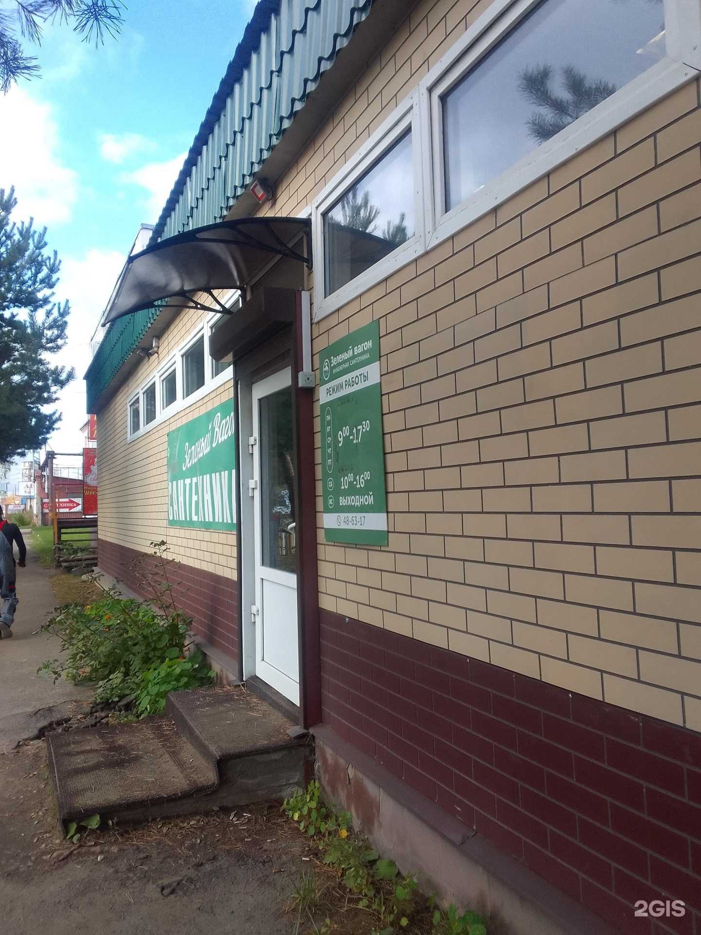 Отзывы на компанию Зелёный вагон в Ярославле c фото