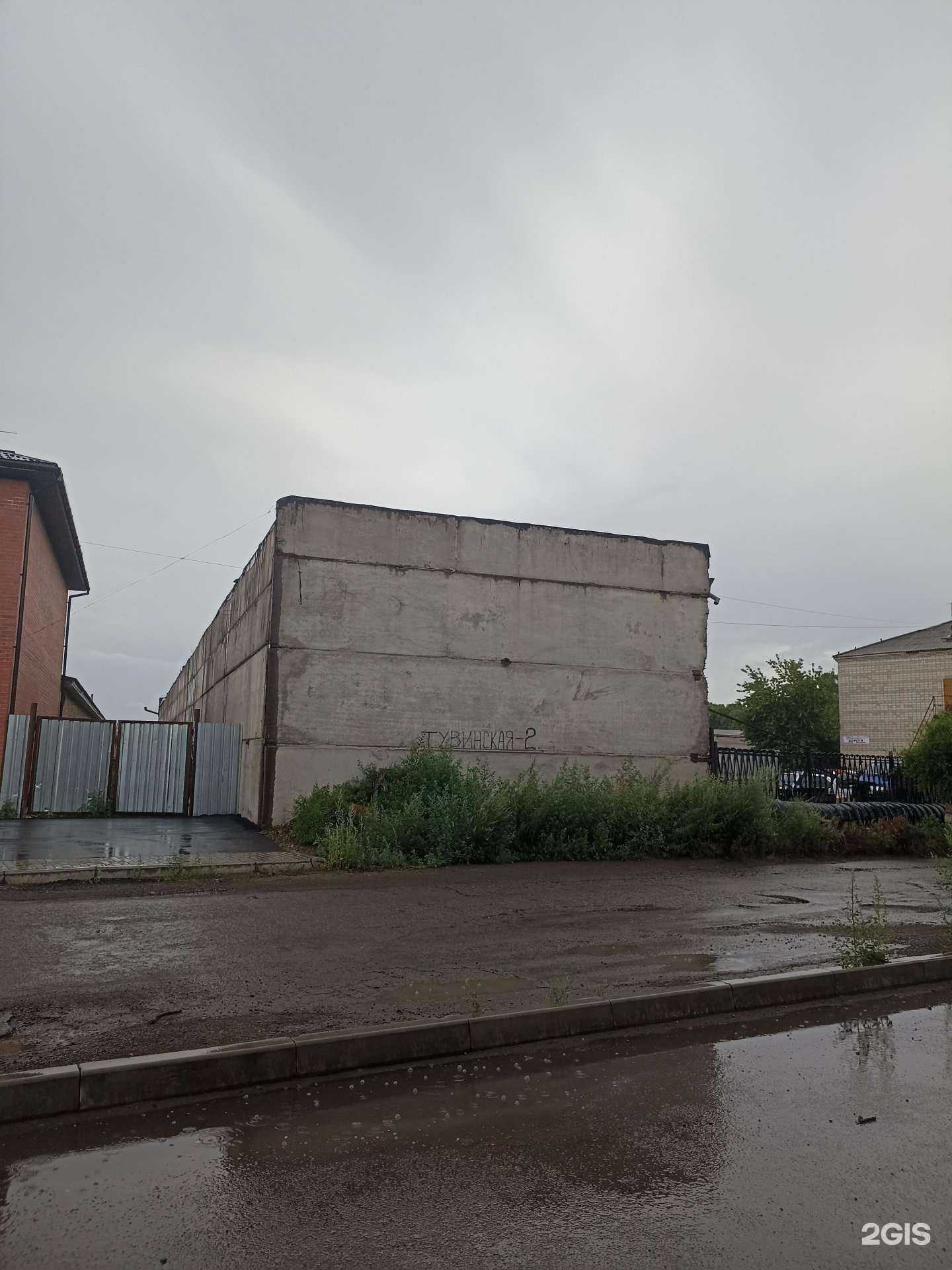 Отзывы на компанию Аукуба в Абакане c фото - фотография 2 из 2