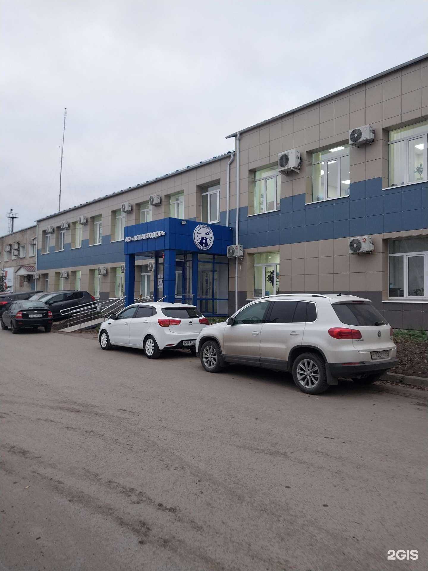 Отзывы на компанию Вятские автомобильные дороги в г. Киров c фото