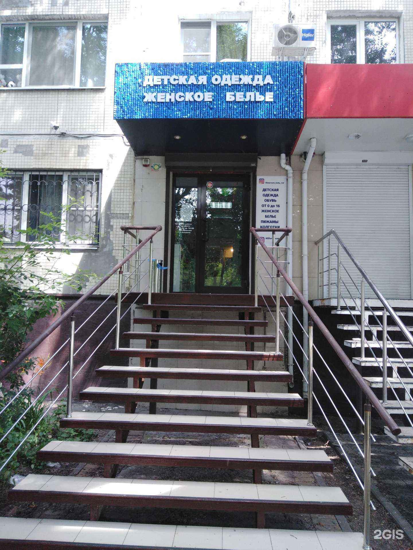 Отзывы на компанию Showroom_baby_rnd в Ростове-на-Дону c фото