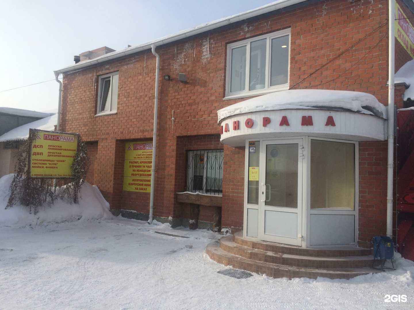 Отзывы на компанию Панорама в Челябинске c фото