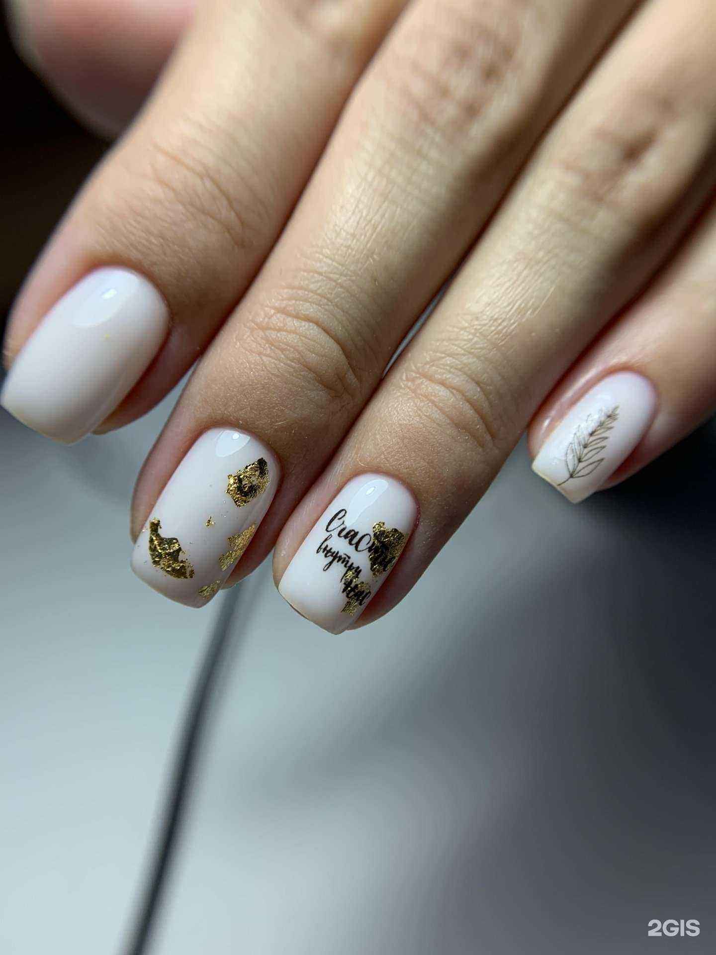 Отзывы на компанию Студия маникюра и педикюра в Барнауле c фото