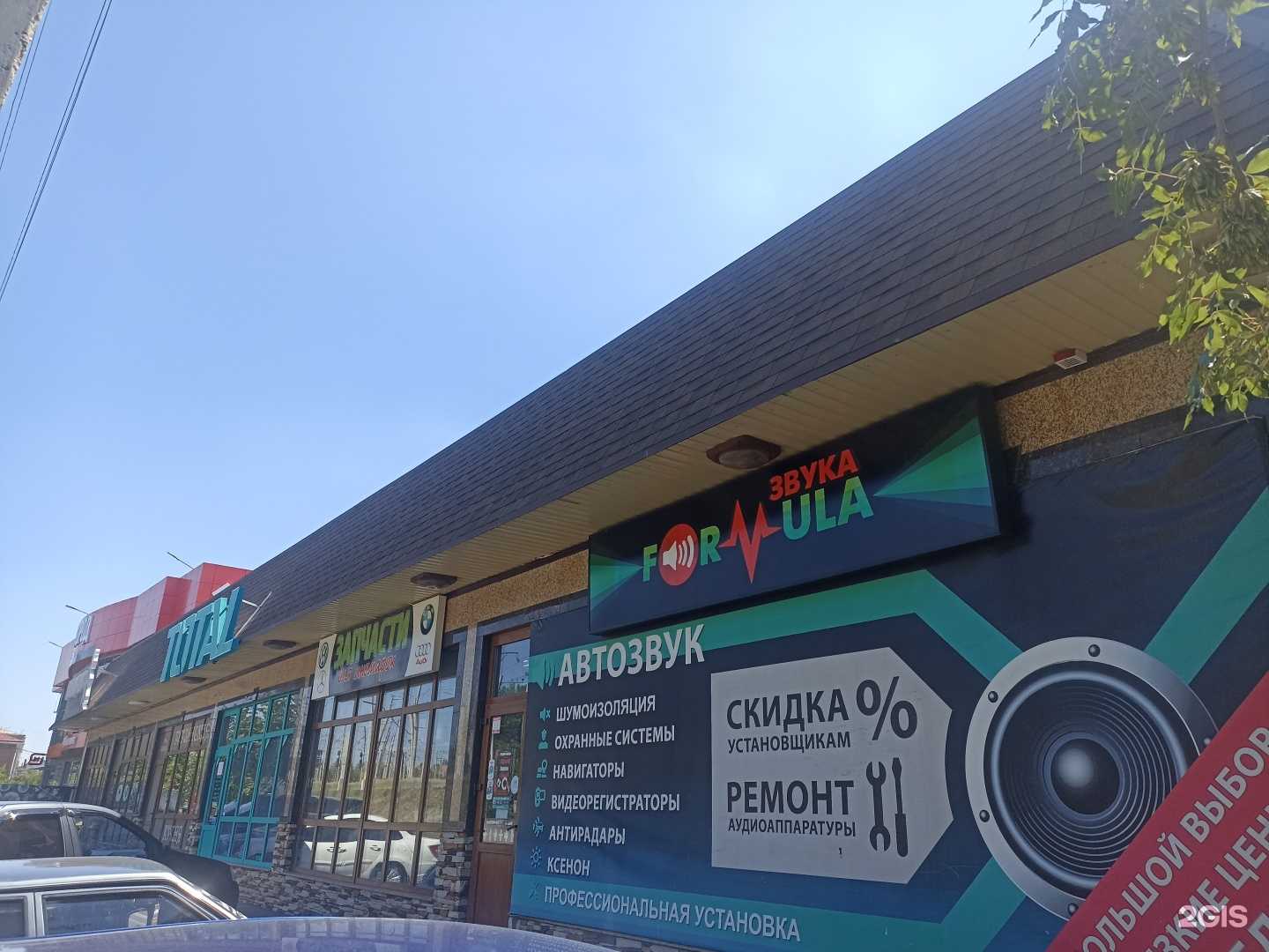 Отзывы на компанию Автосервис в Ессентуках c фото