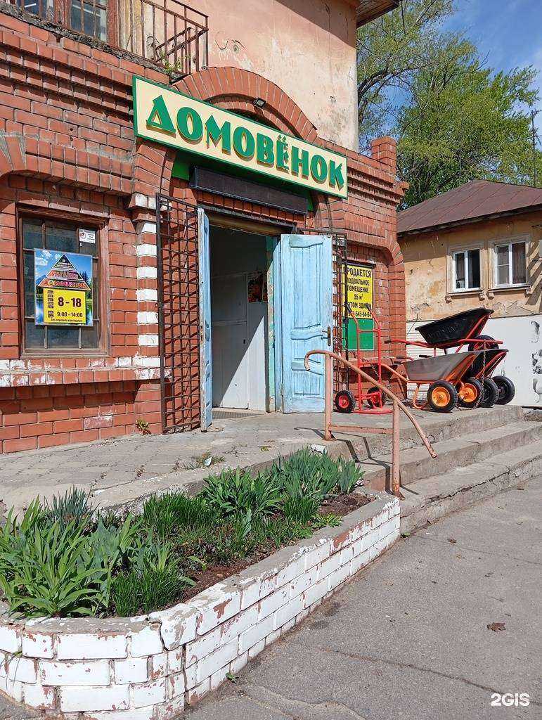 Отзывы на компанию Домовёнок в г. Воронеж c фото