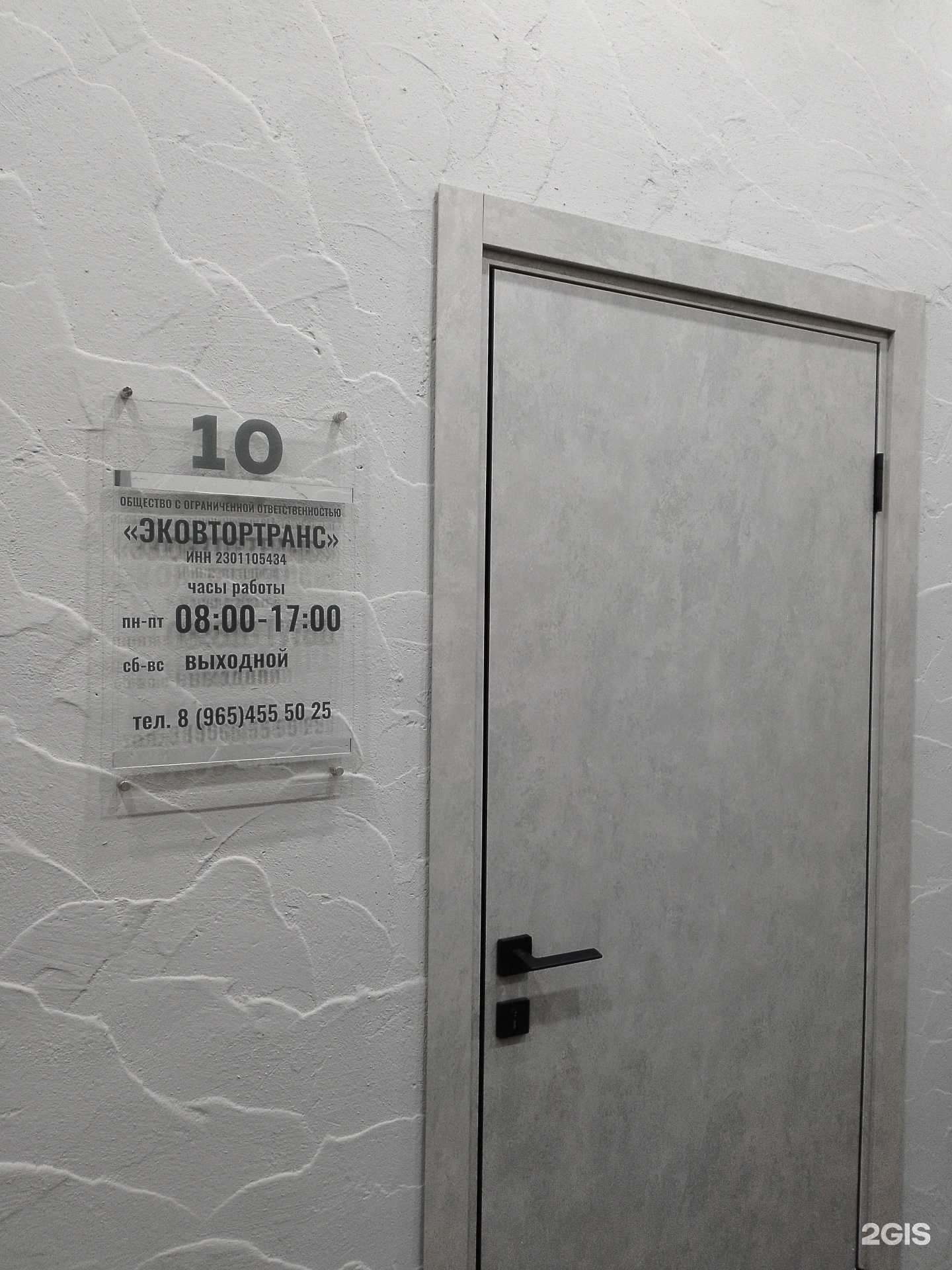 Отзывы на компанию Эковтортранс в г. Анапа c фото