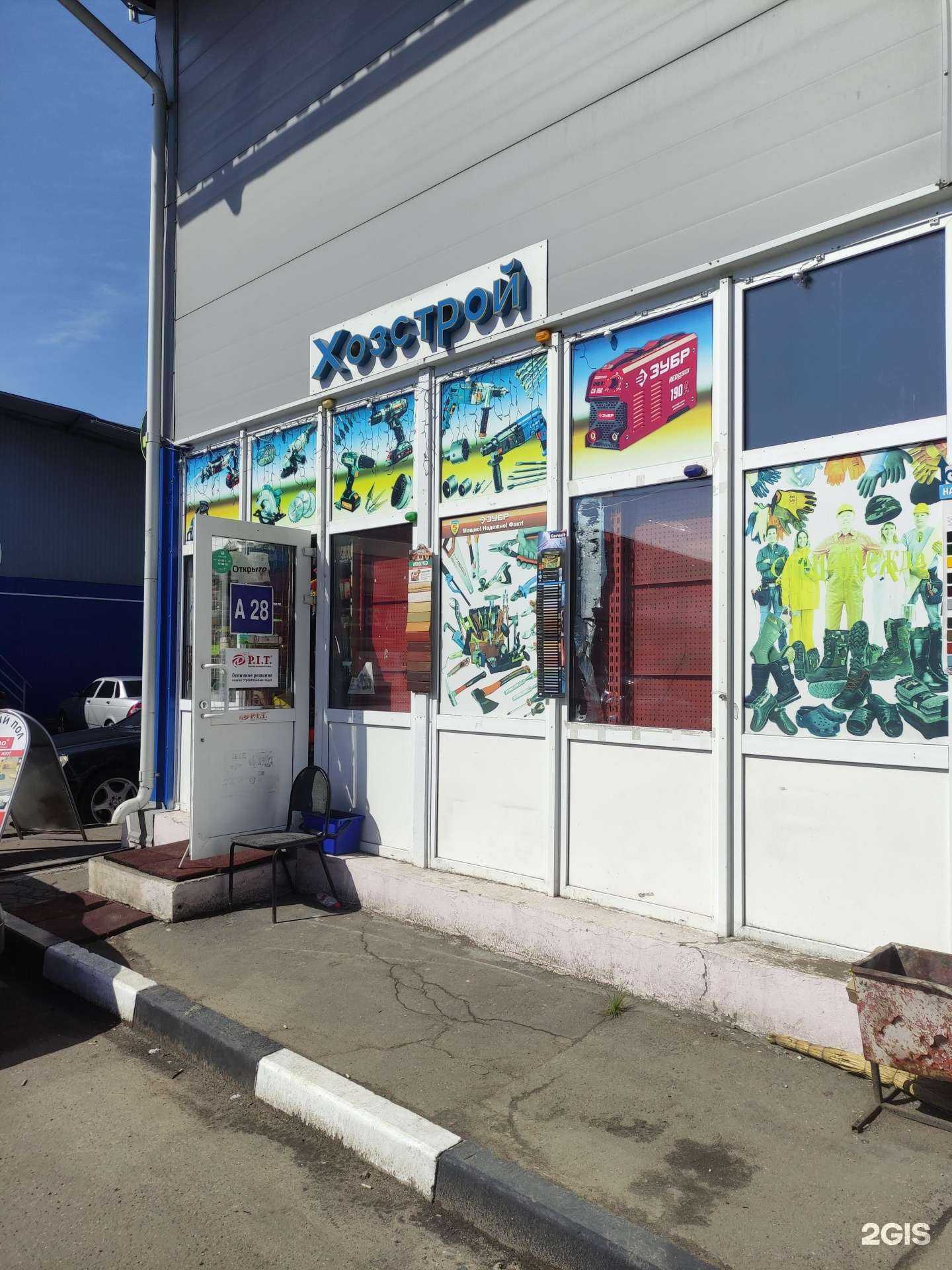 Отзывы на компанию Магазин хозяйственных товаров в г. Подольск c фото