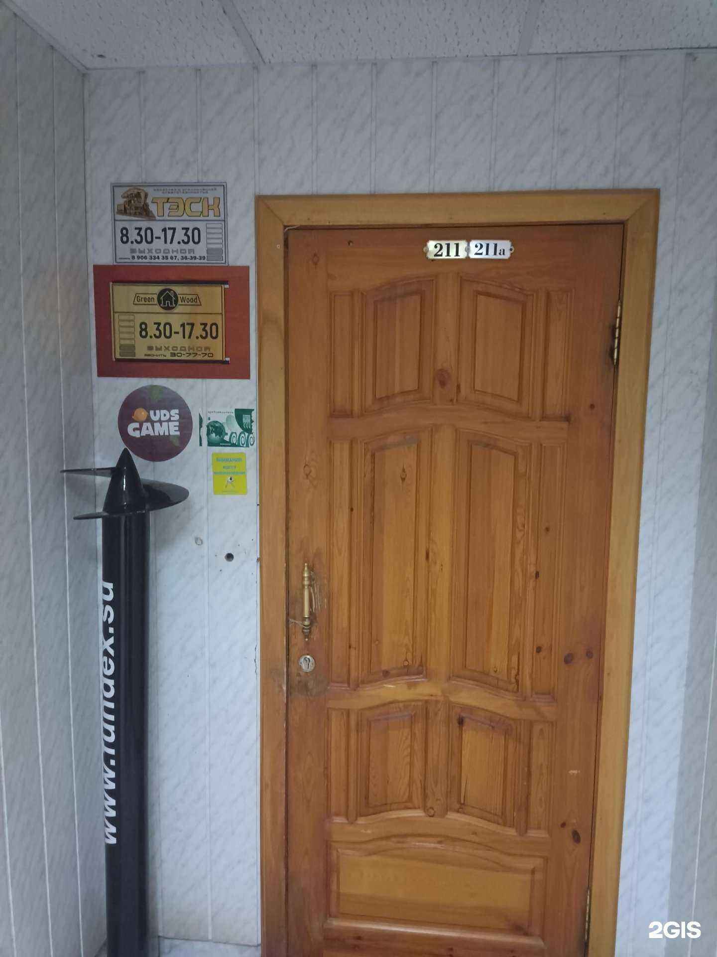 Отзывы на компанию ТСК Гринвуд в Йошкар-Оле c фото