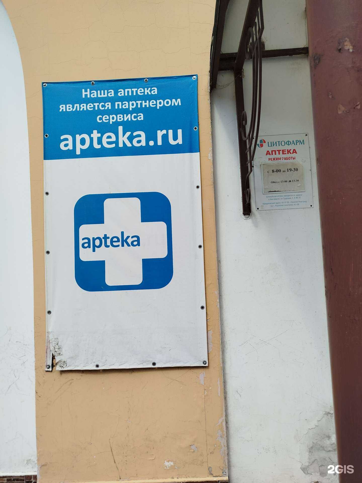 Отзывы на компанию Цитофарм в г. Бор c фото