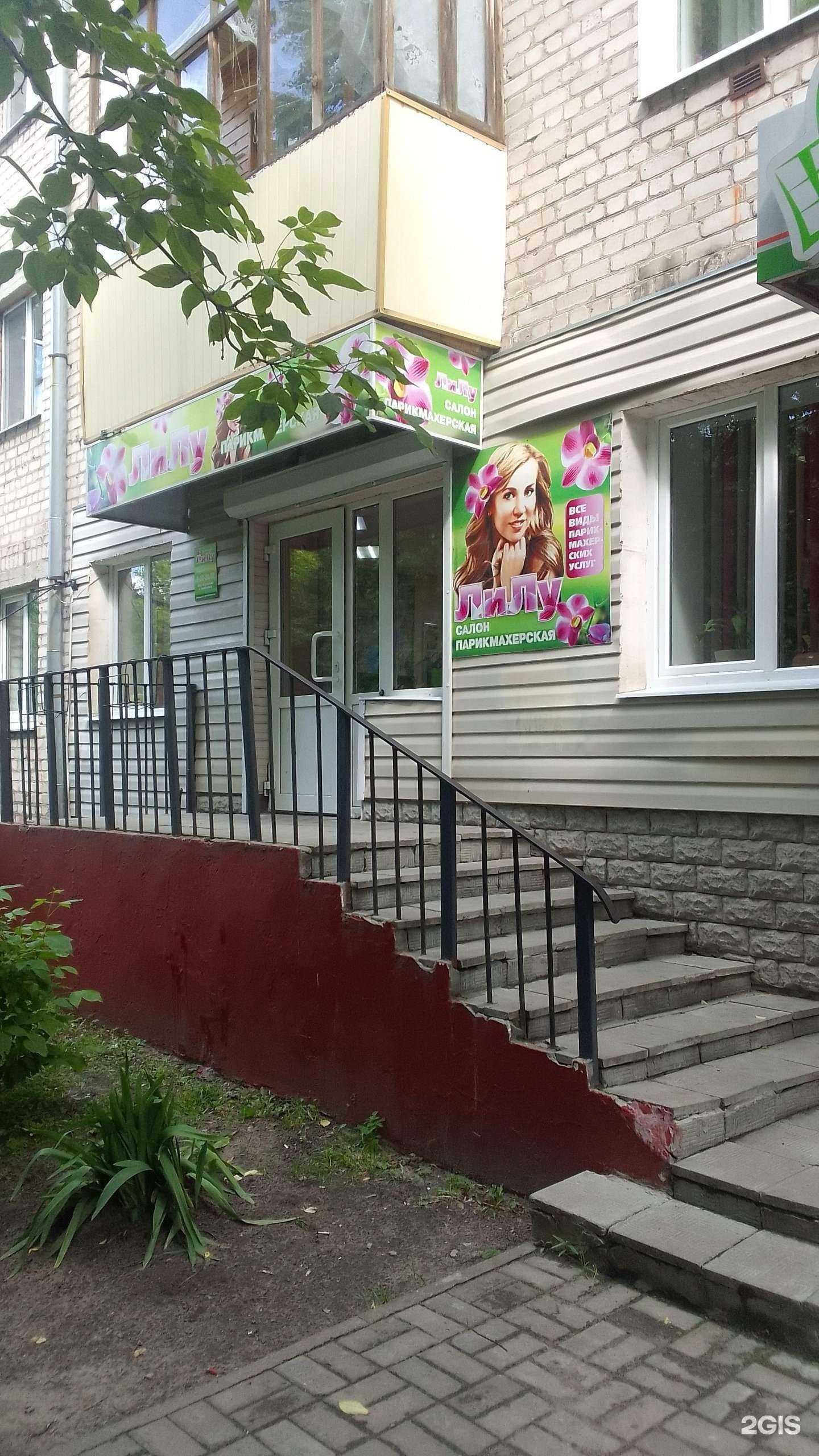 Отзывы на компанию ЛиЛу в Брянске c фото