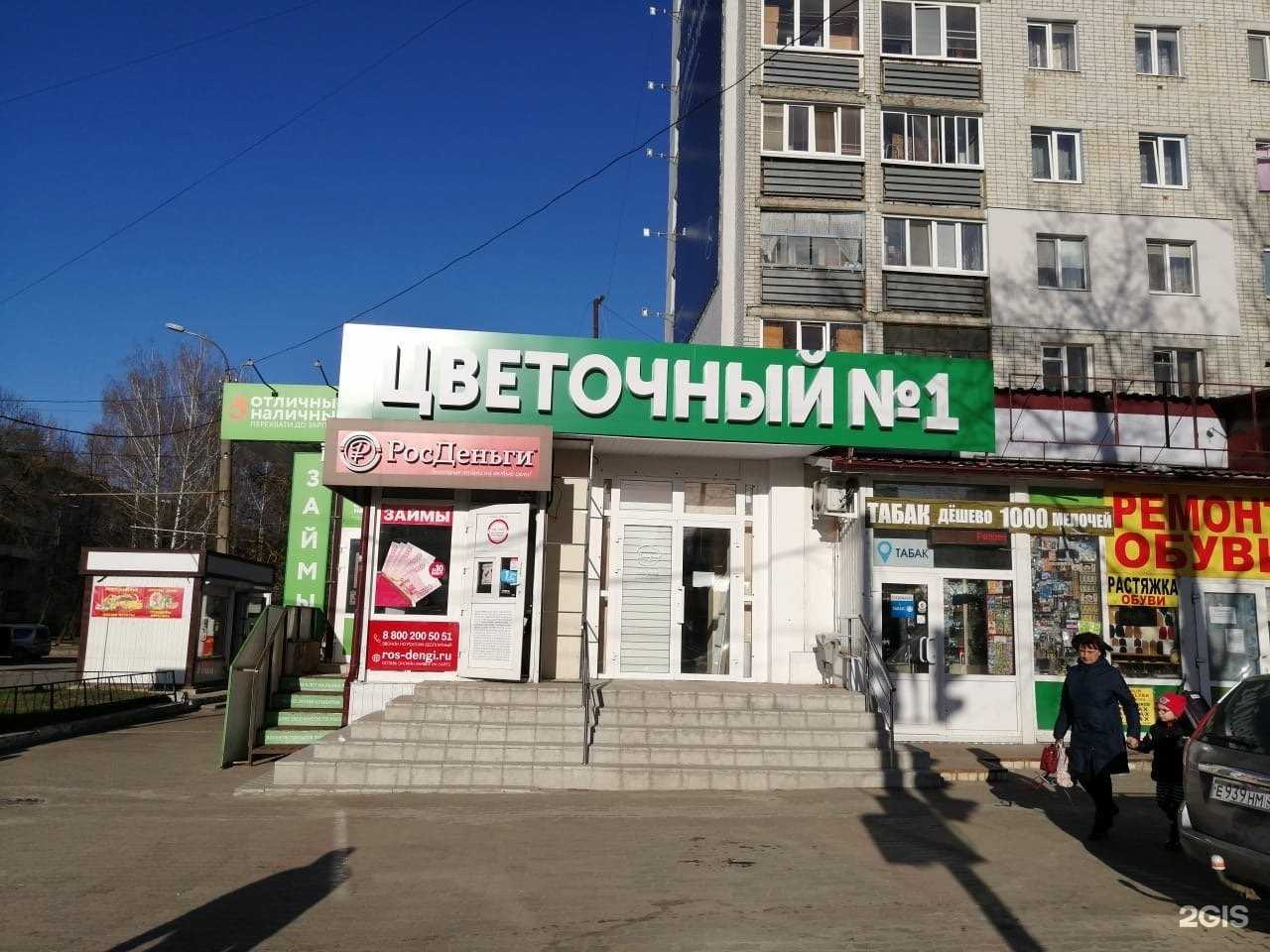 Отзывы на компанию Цветочный №1 в г. Брянск c фото