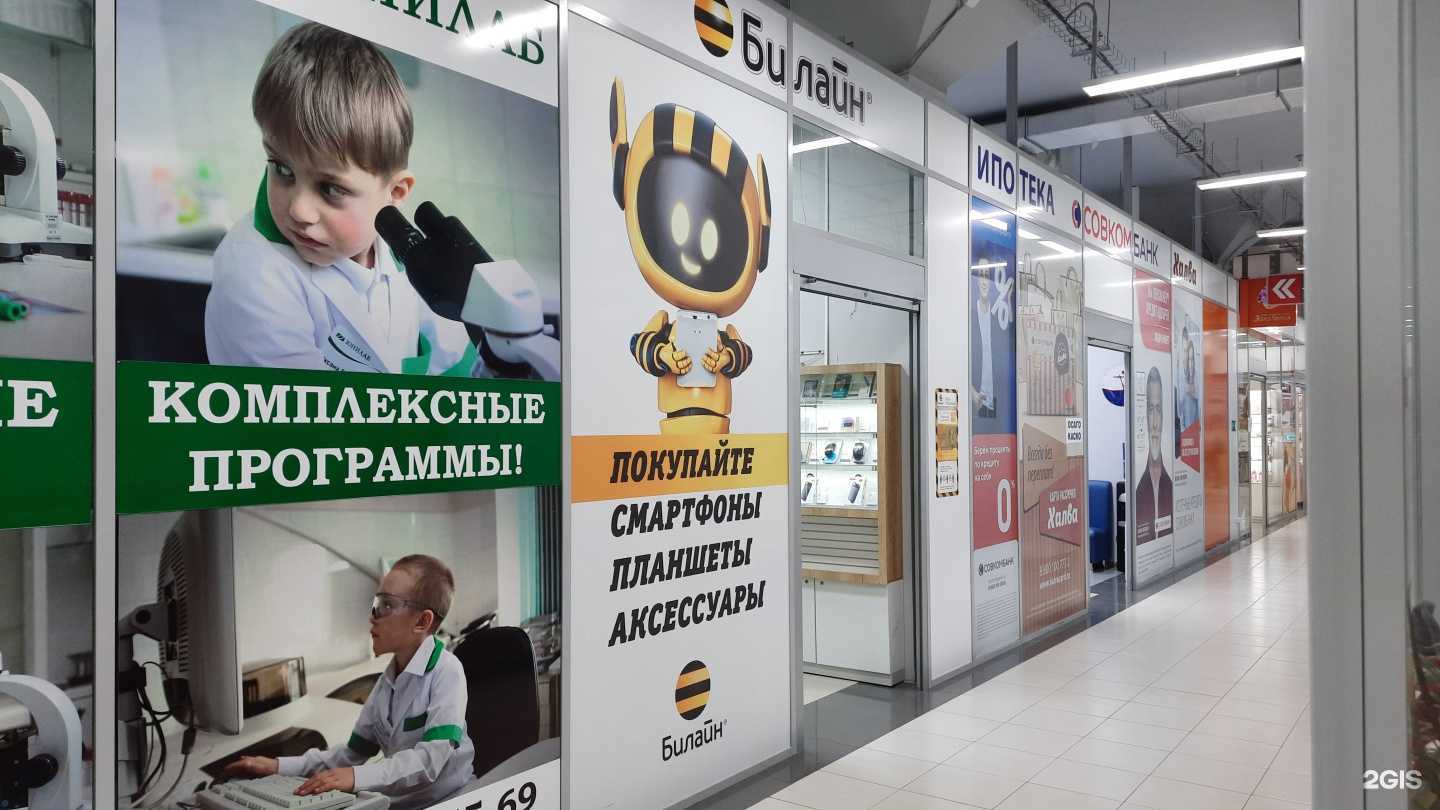 Отзывы на компанию билайн в г. Фокино c фото