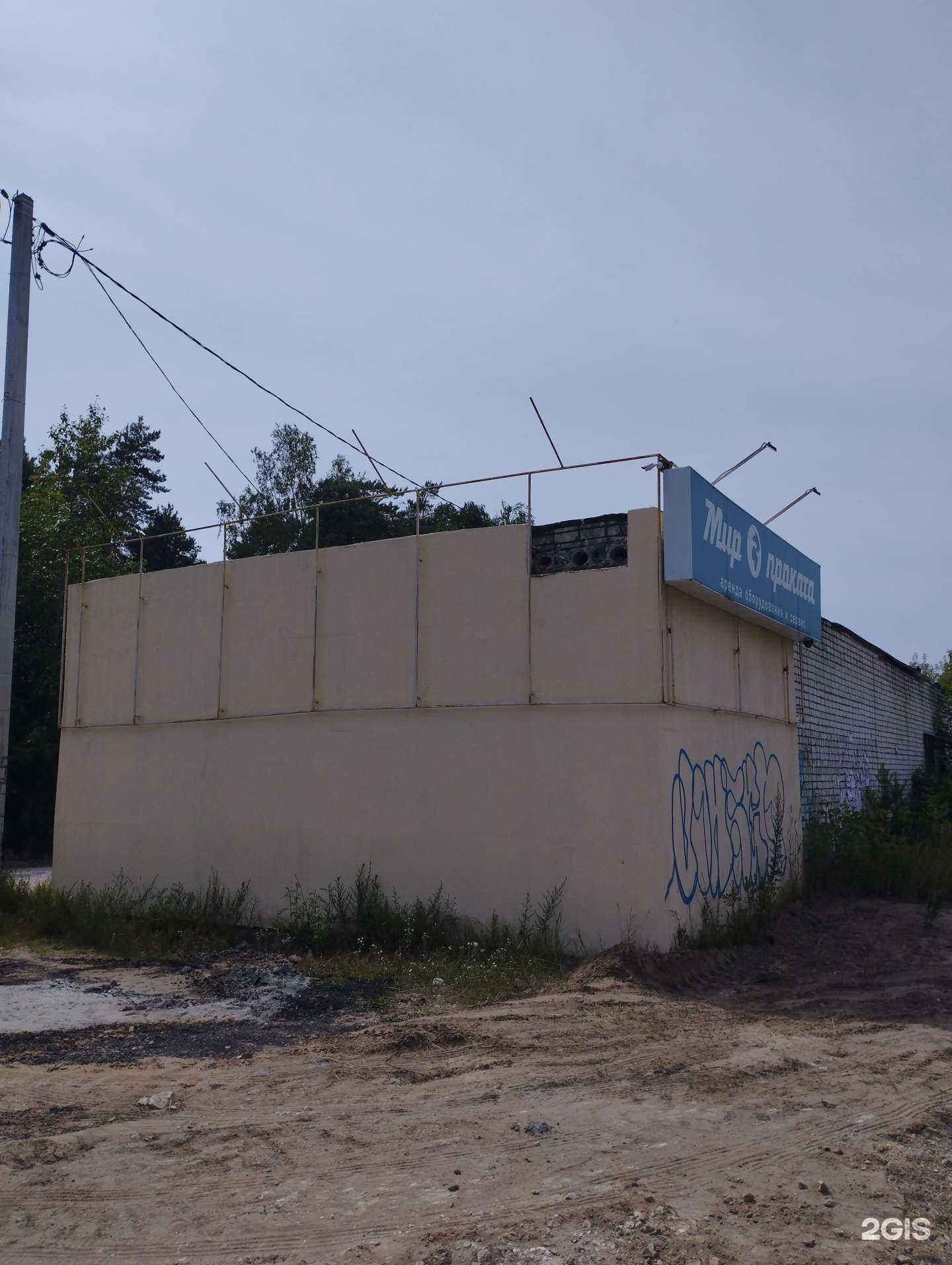 Отзывы на компанию Мир проката в г. Дзержинск c фото