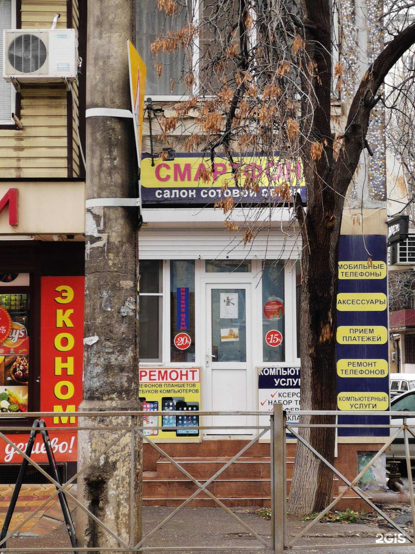 Отзывы на компанию Смартфон в г. Махачкала c фото