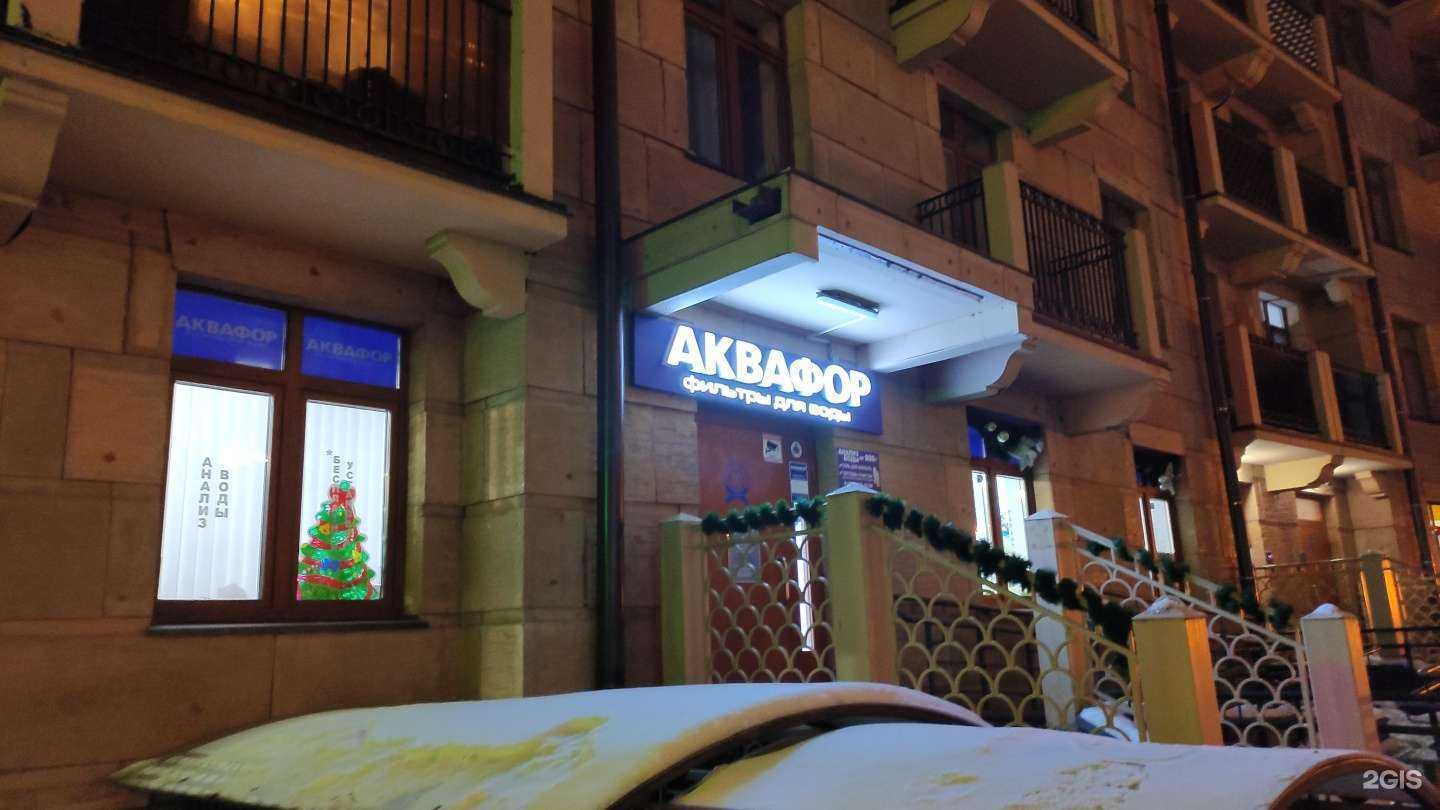 Отзывы на компанию Аквафор лайн в г. Химки c фото