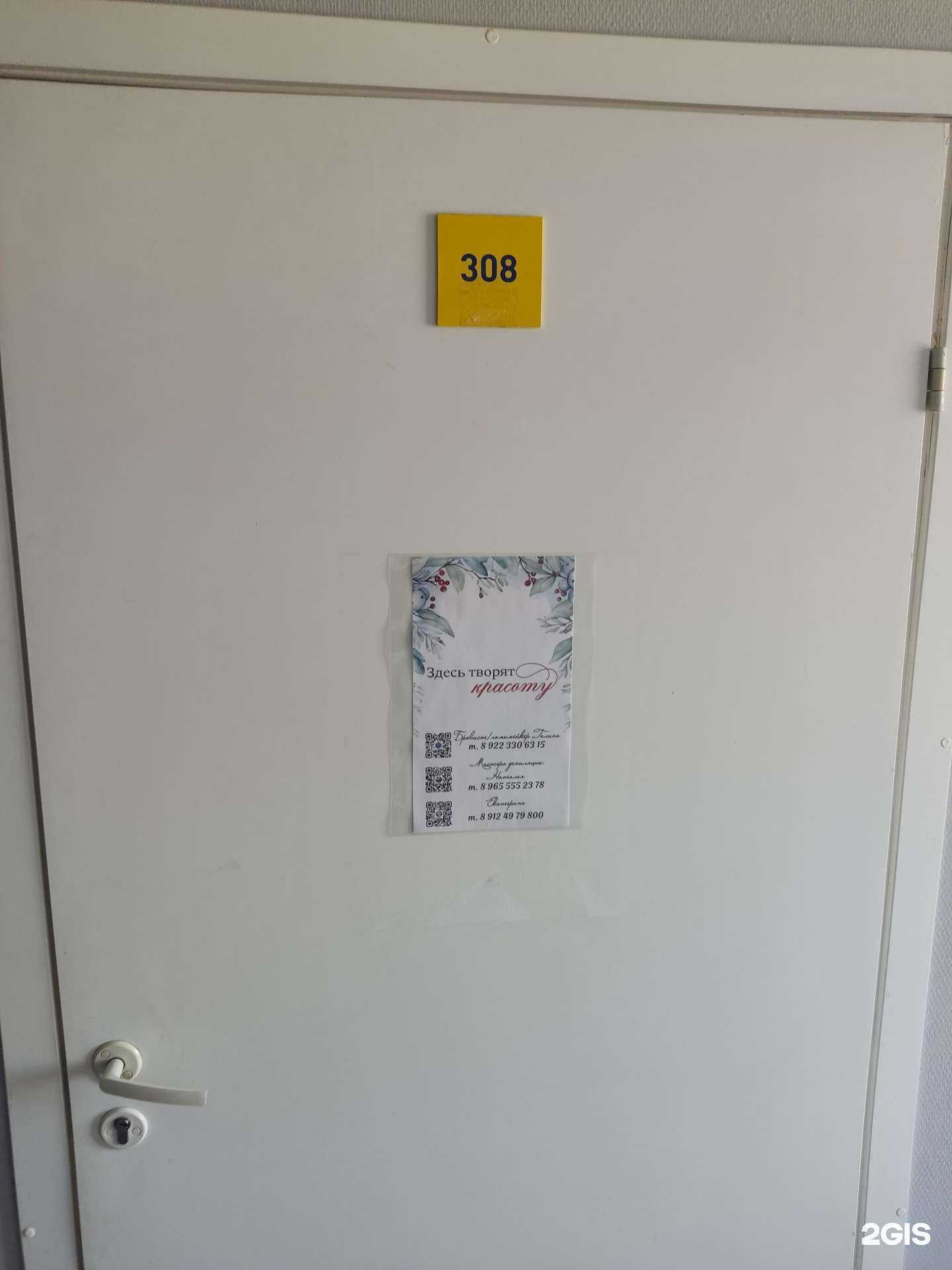 Отзывы на компанию Студия красоты в г. Краснокамск c фото