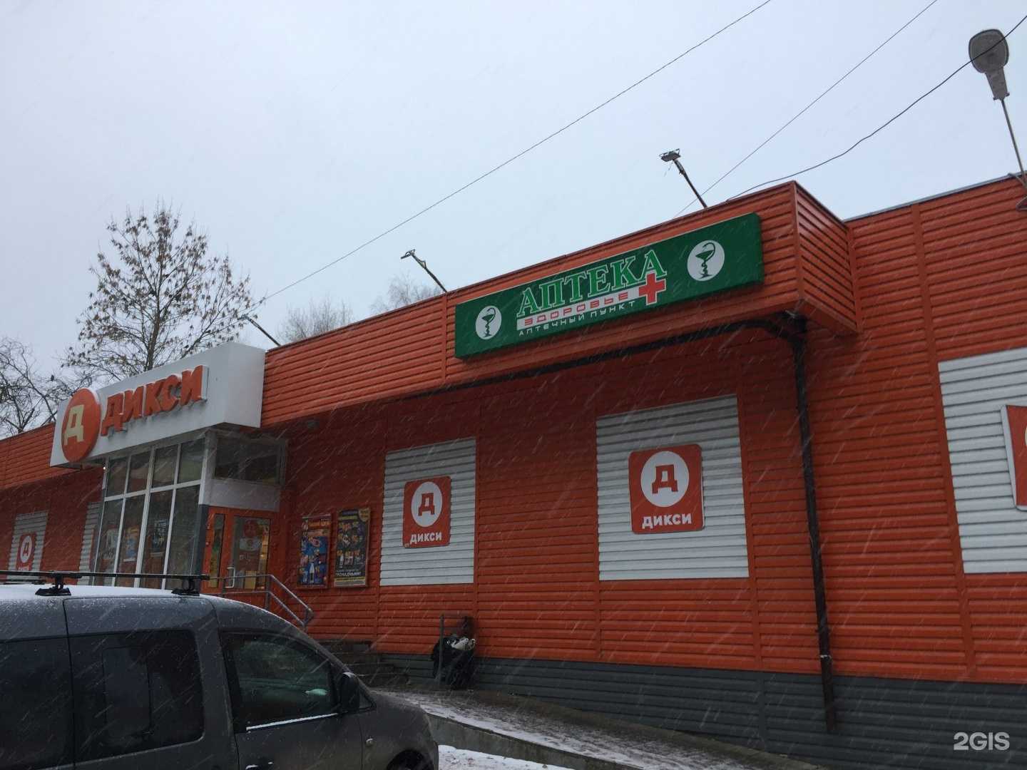 Отзывы на компанию Здоровье+ в г. Владимир c фото