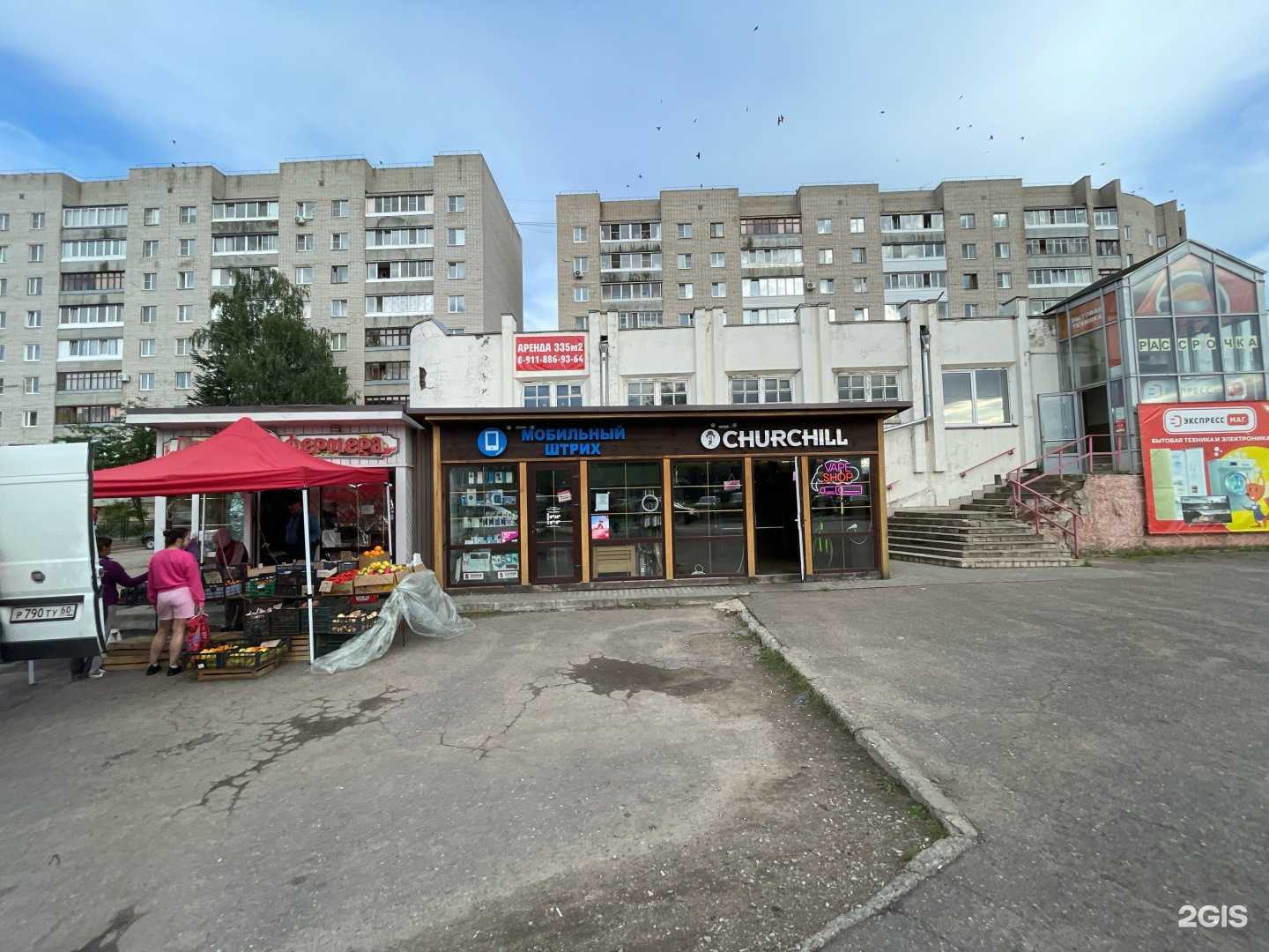 Отзывы на компанию Черчилль в Великих Луках c фото