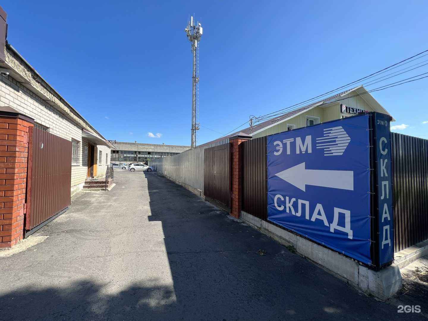 Отзывы на компанию Ай Ти Центр в Курске c фото