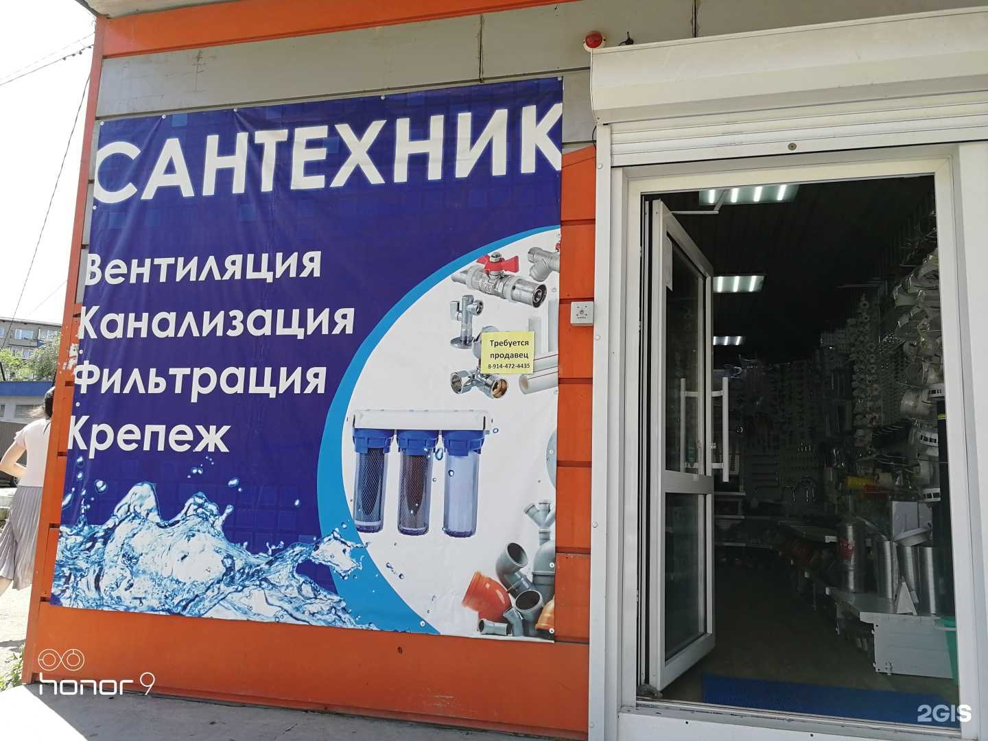 Отзывы на компанию Салон сантехники в г. Чита c фото