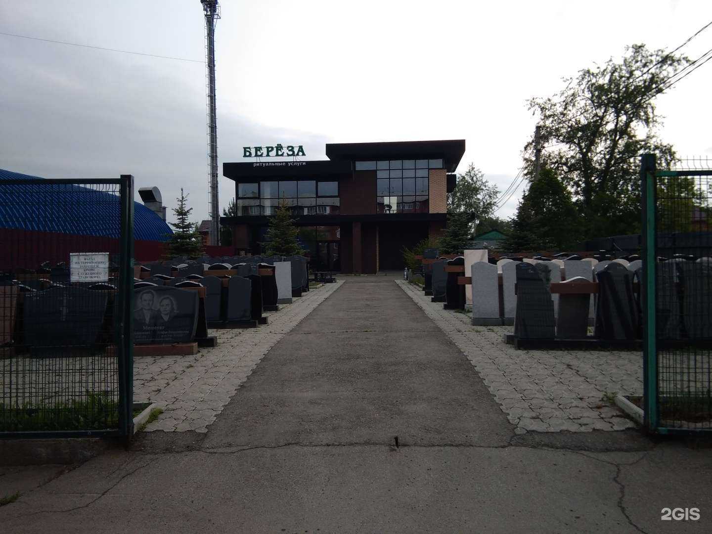 Отзывы на компанию Берёза в Иркутске c фото