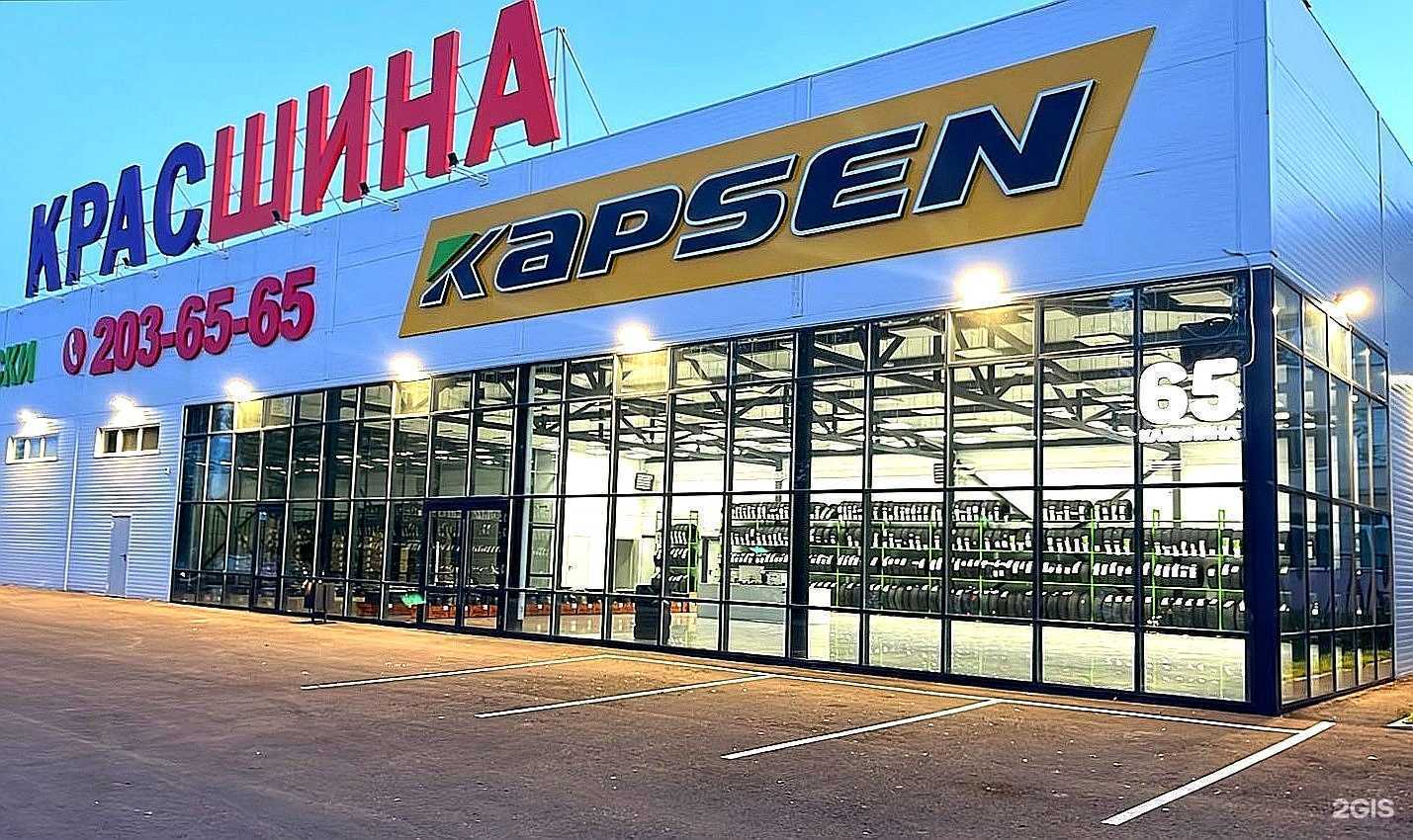 Отзывы на компанию Красойл в Красноярске c фото