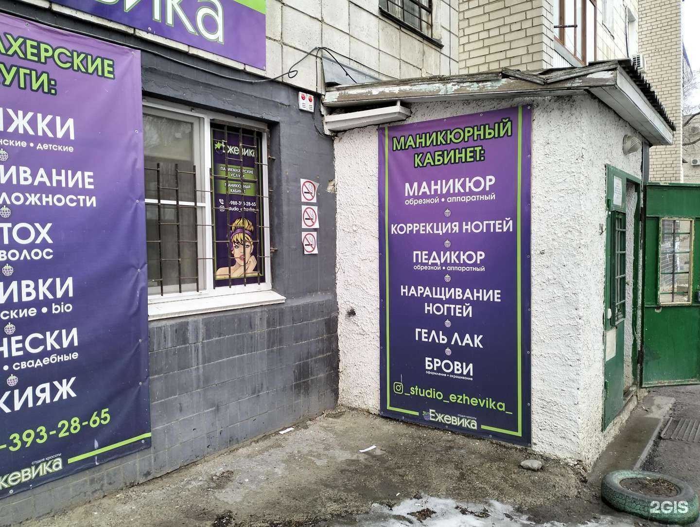 Отзывы на компанию Ежевика в Волгограде c фото