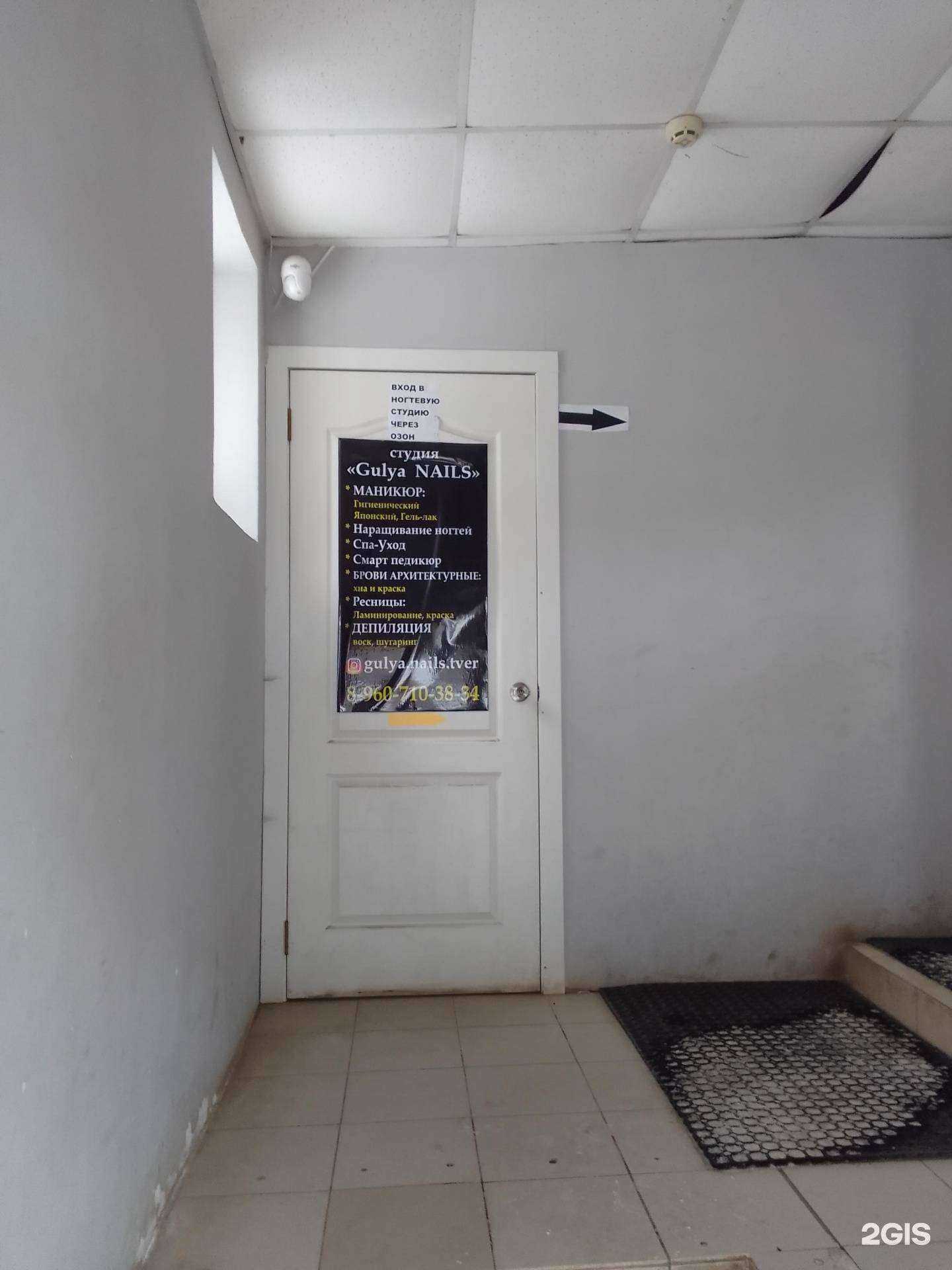 Отзывы на компанию Gulya nails в Твери c фото