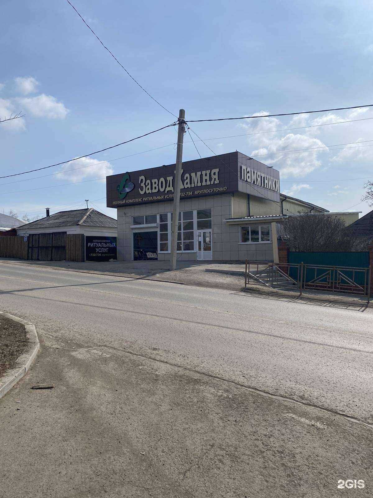 Отзывы на компанию Завод камня в г. Иркутск c фото