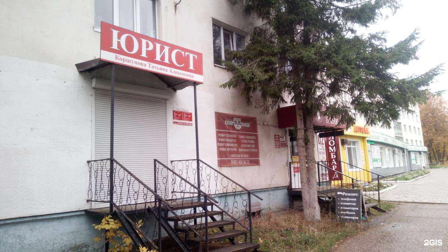 Отзывы на компанию Юридическая компания в г. Стерлитамак c фото