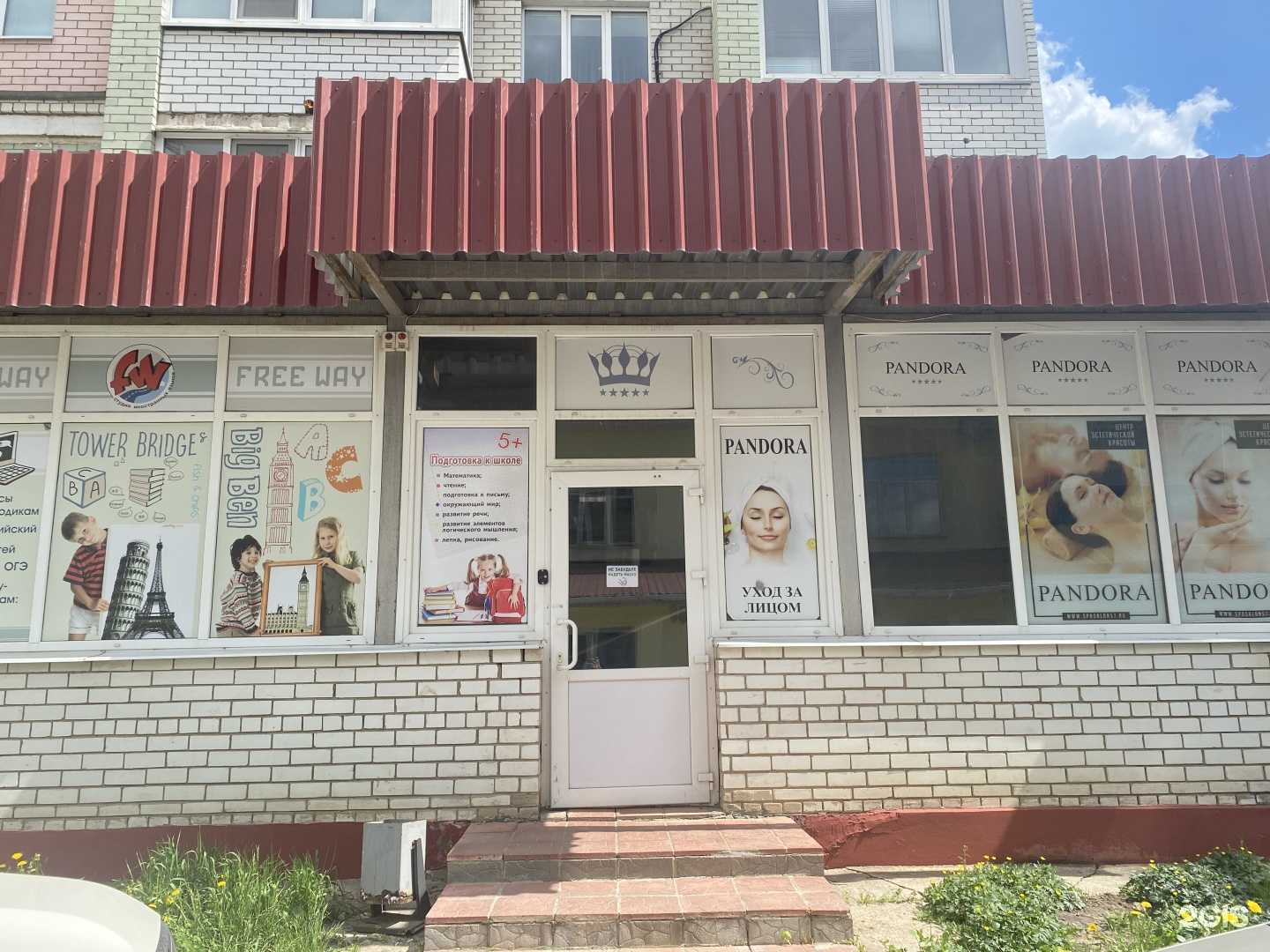 Отзывы на компанию Free Way в г. Орёл c фото