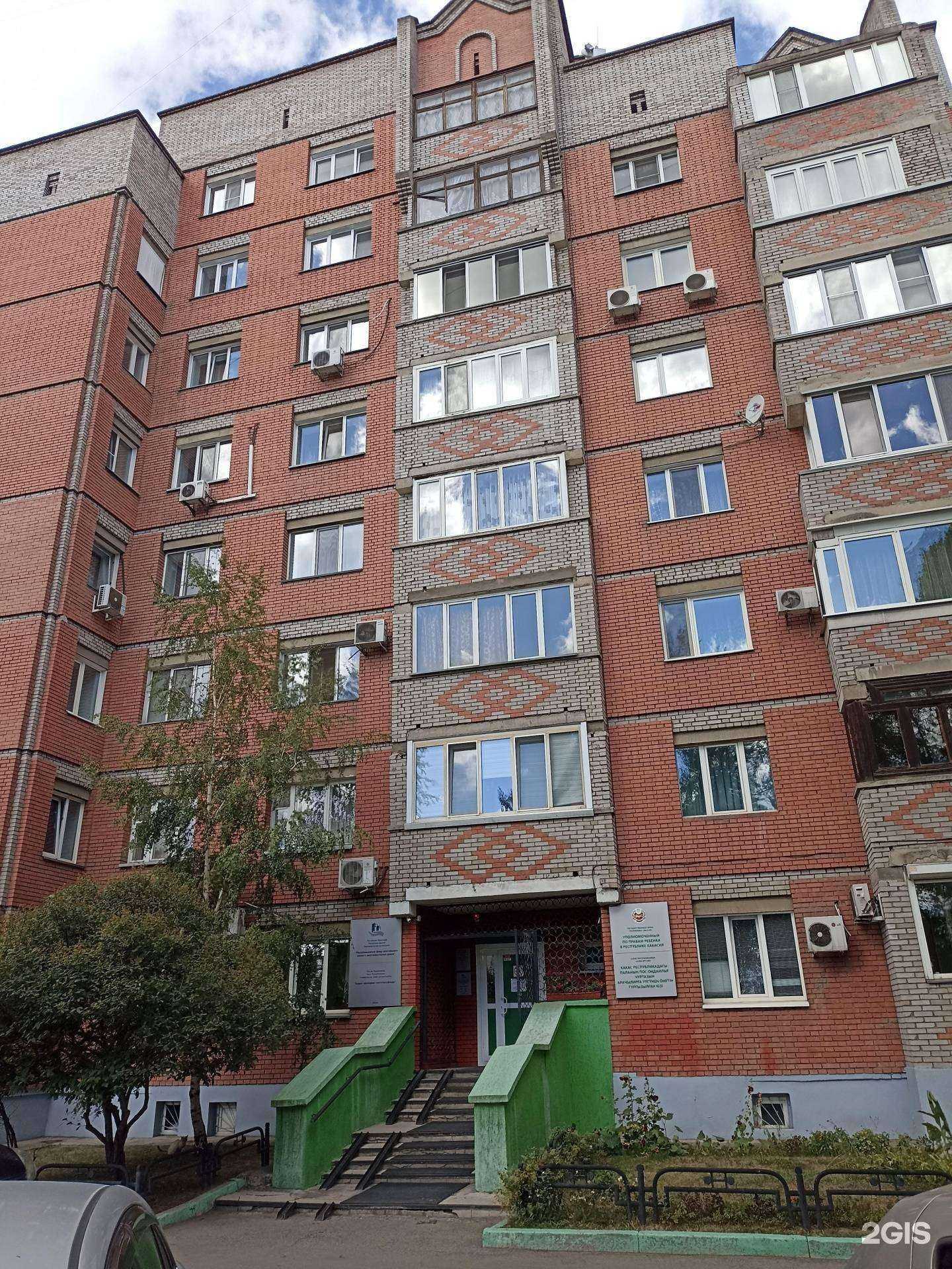 Отзывы на компанию Республиканский фонд капитального ремонта многоквартирных домов в Абакане c фото - фотография 2 из 2