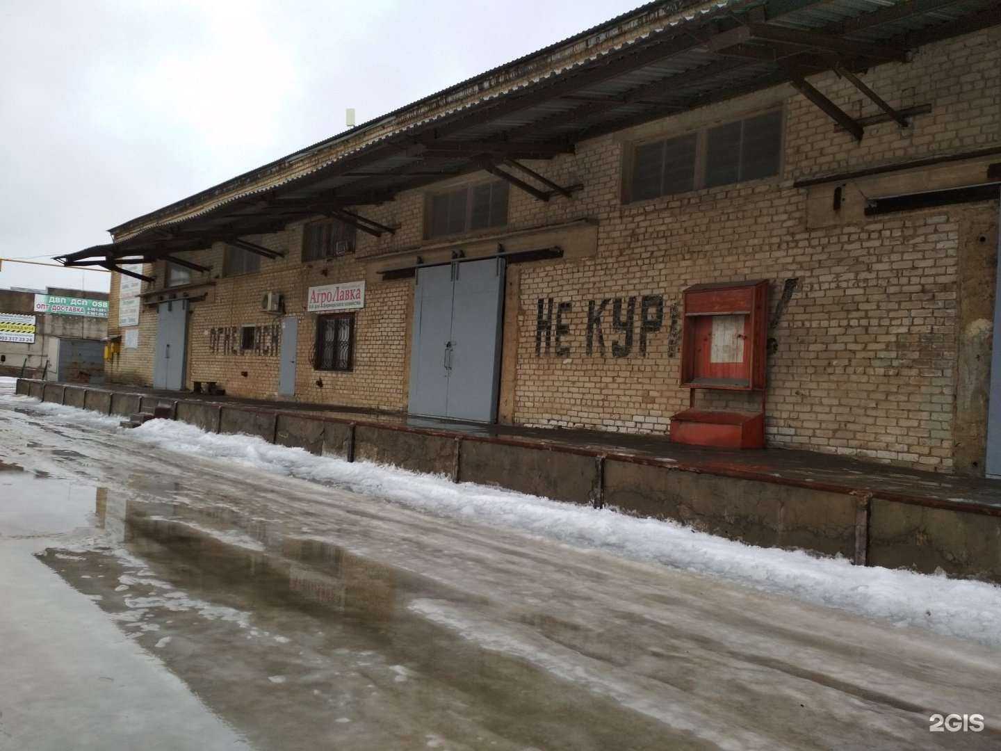 Отзывы на компанию Агролавка в г. Волжский c фото