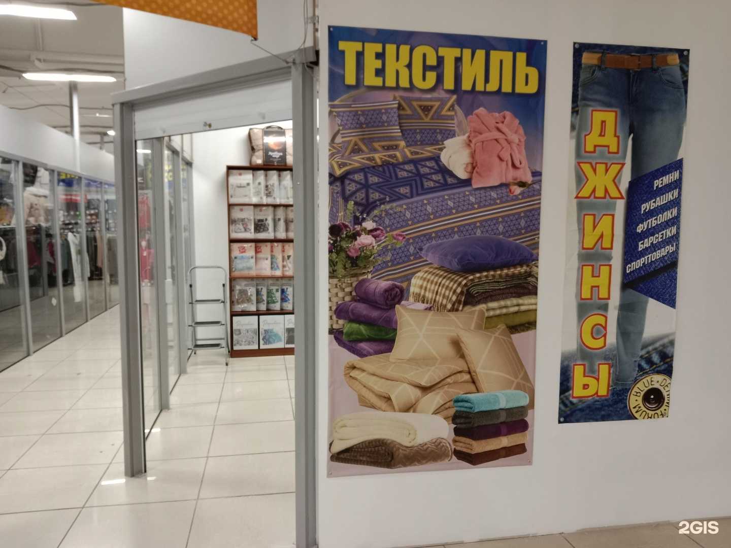 Отзывы на компанию Магазин по продаже текстиля в Бийске c фото