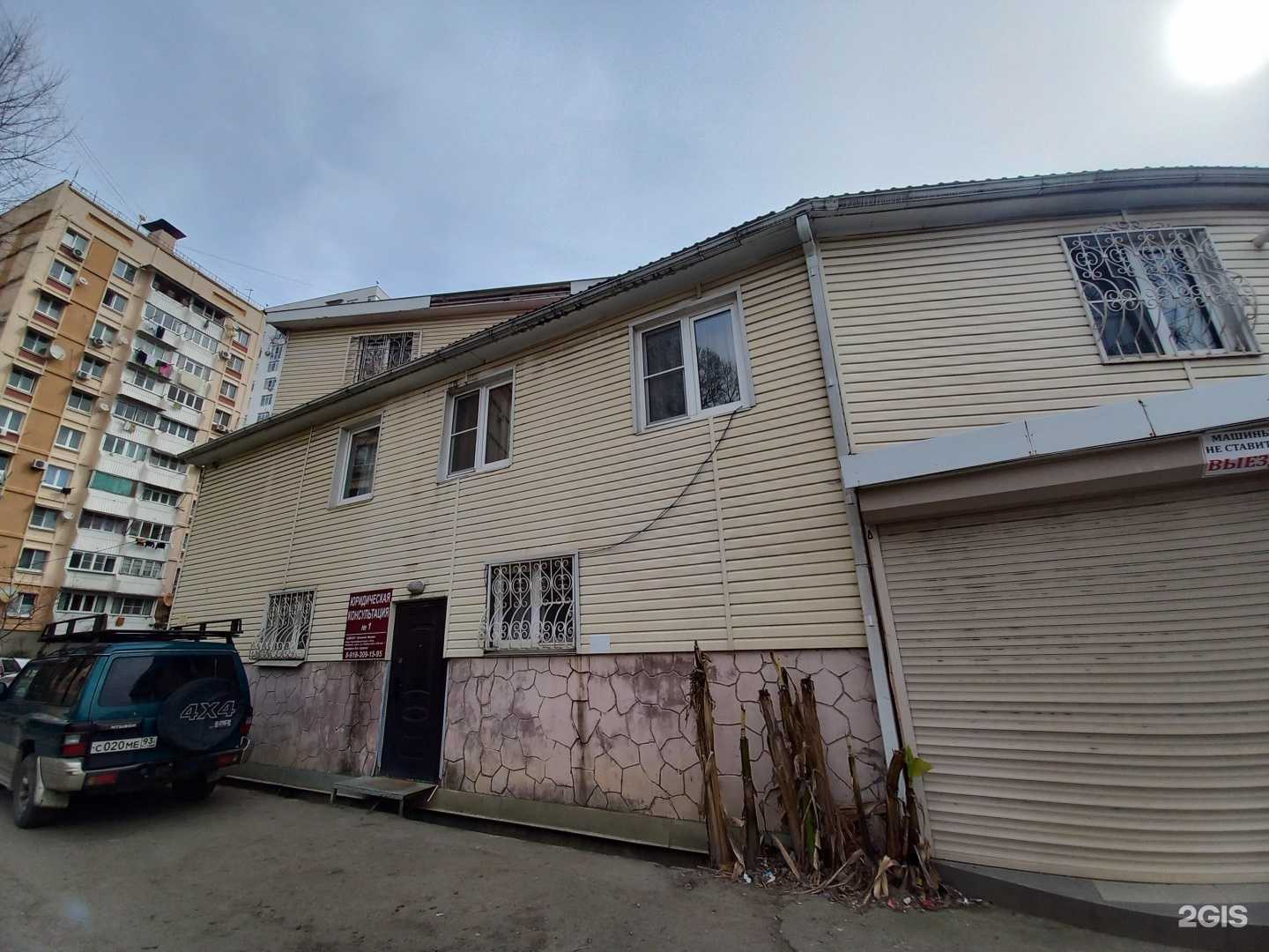 Отзывы на компанию Адвокатский кабинет Минаева В.В. в Сочи c фото - фотография 2 из 2