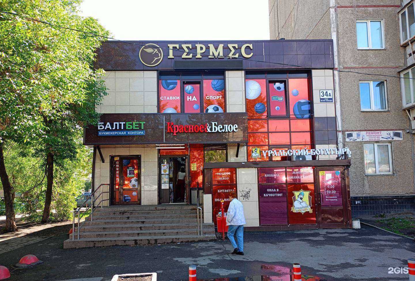 Отзывы на компанию БалтБет в Челябинске c фото