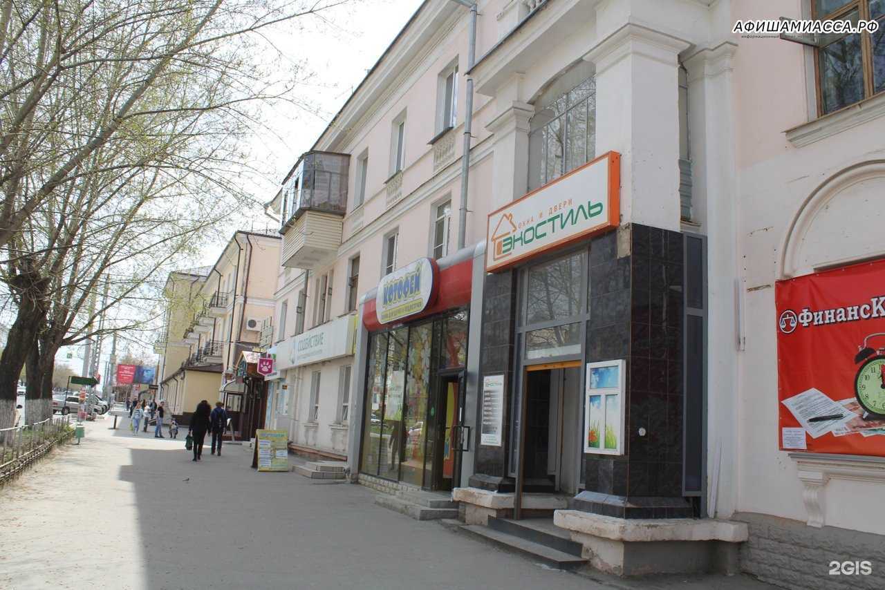 Отзывы на компанию Росток в Миассе c фото - фотография 2 из 2