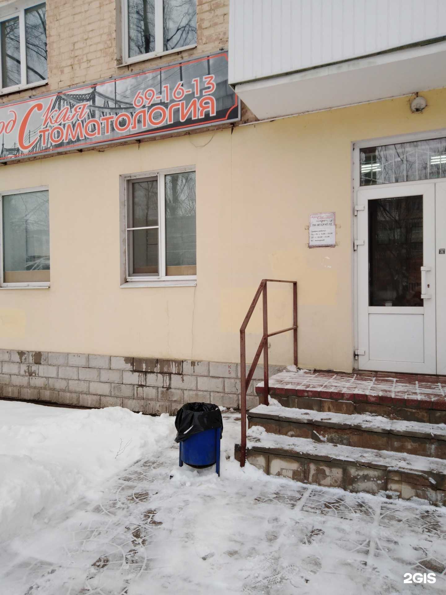 Отзывы на компанию Городская стоматология в г. Тверь c фото