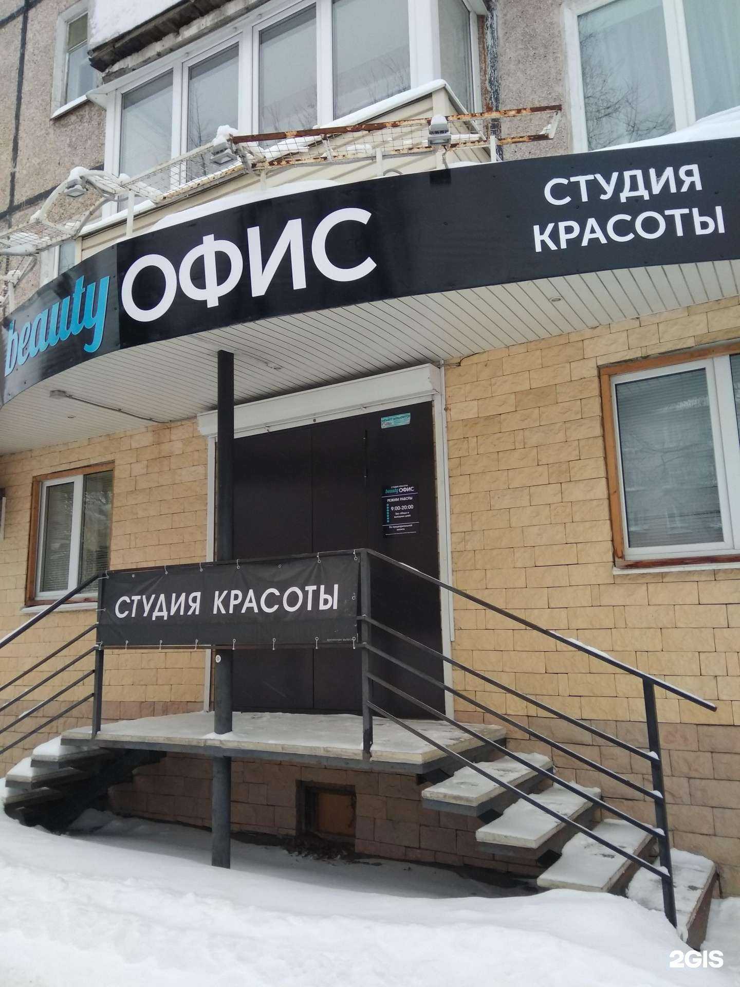 Отзывы на компанию Beauty офис в Йошкар-Оле c фото