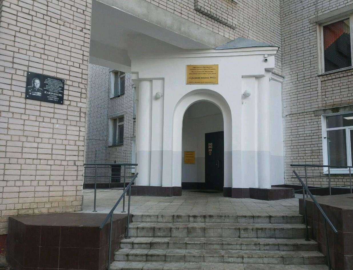 Отзывы на компанию Средняя школа №41 в г. Иваново c фото